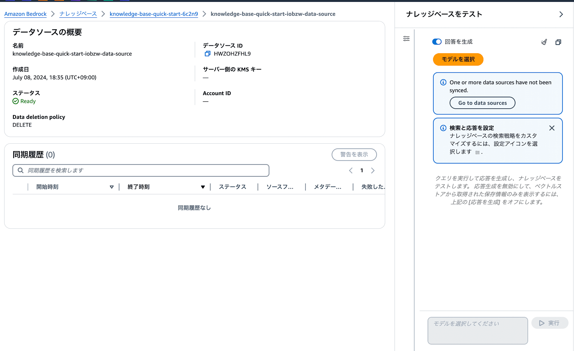 スクリーンショット 2024-07-08 21.50.55