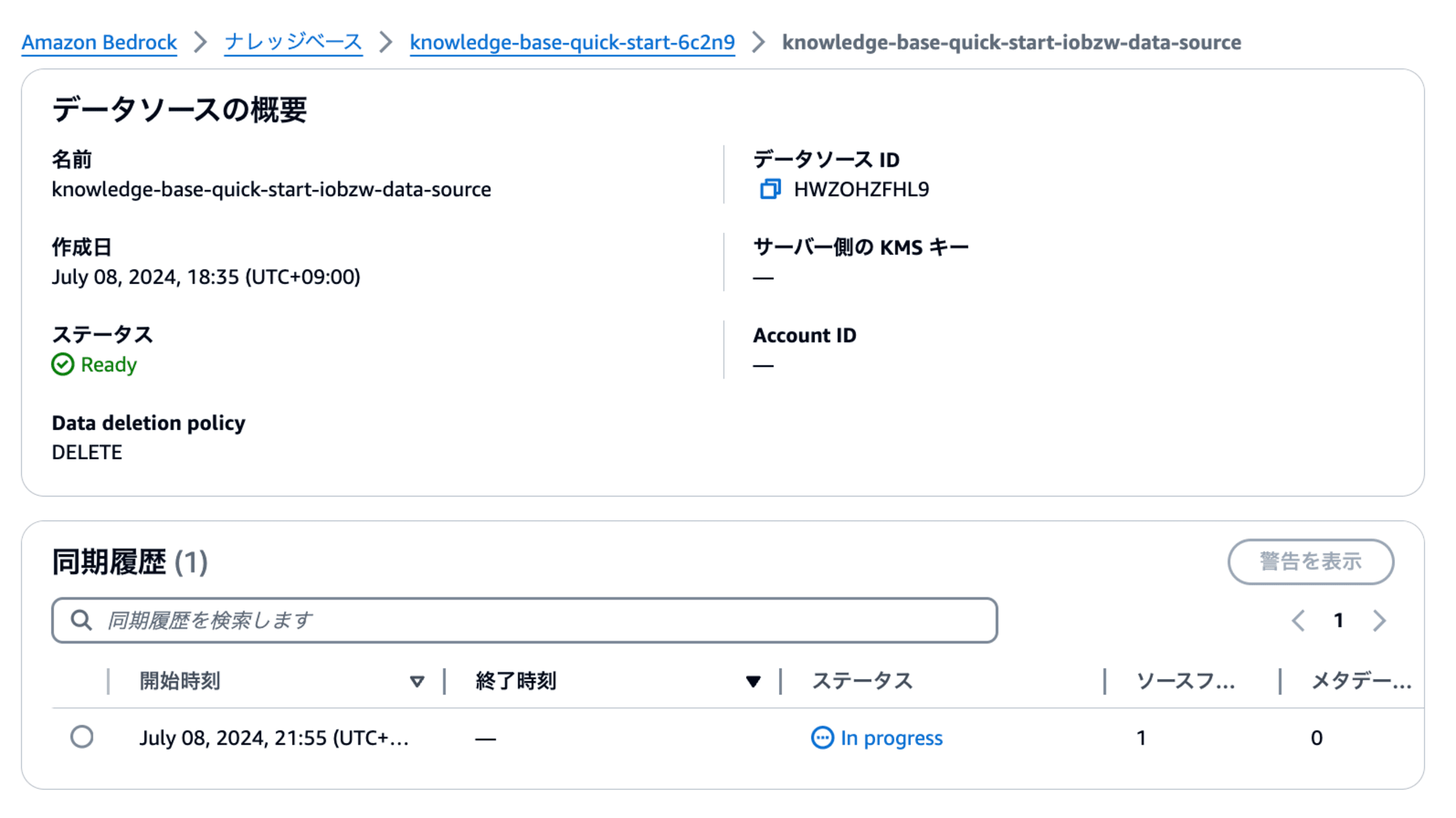 スクリーンショット 2024-07-08 21.55.59