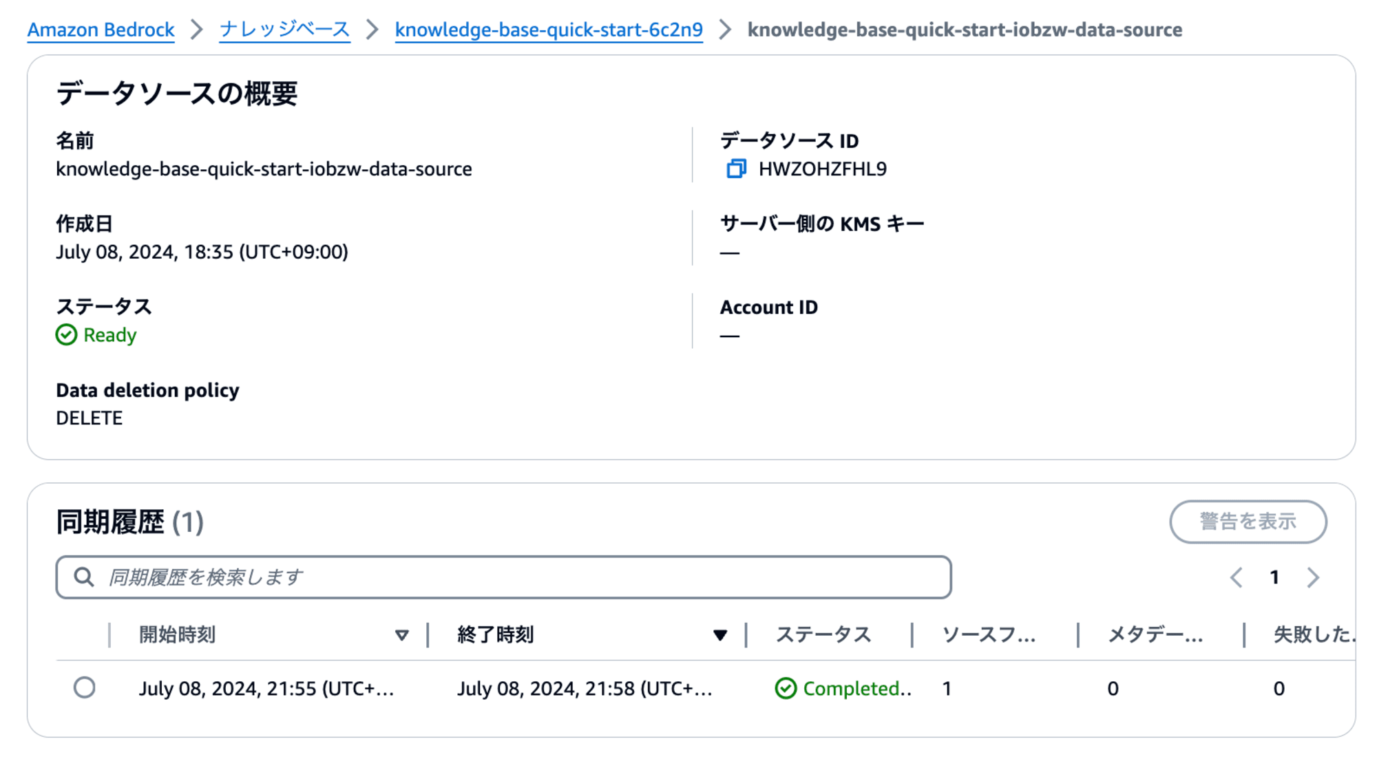 スクリーンショット 2024-07-08 22.00.11