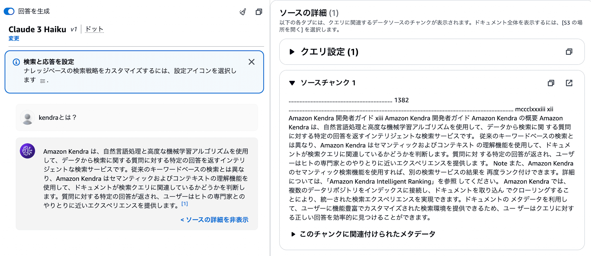 スクリーンショット 2024-07-08 22.01.57