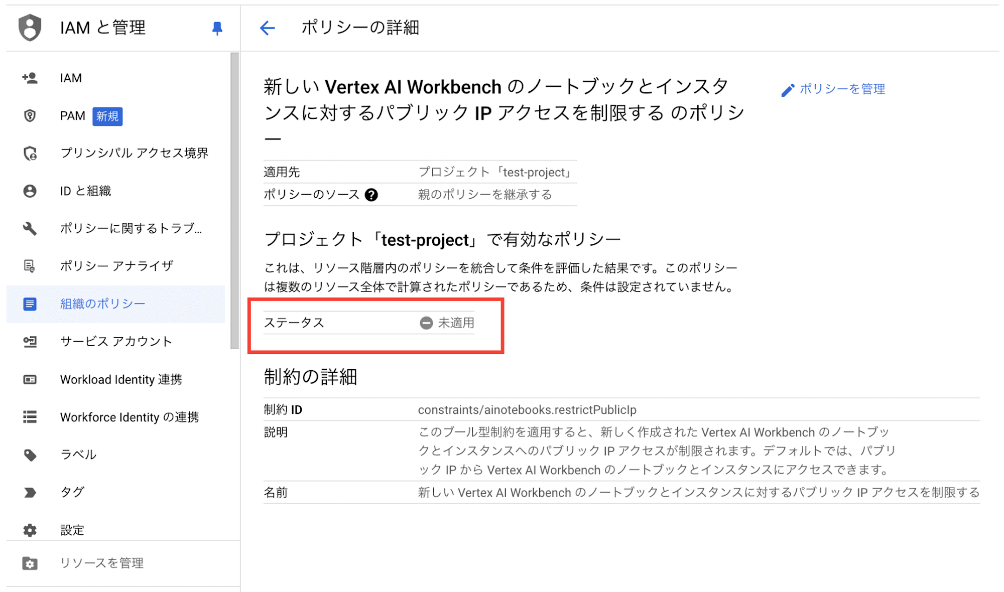 スクリーンショット 2024-07-09 23.56.15