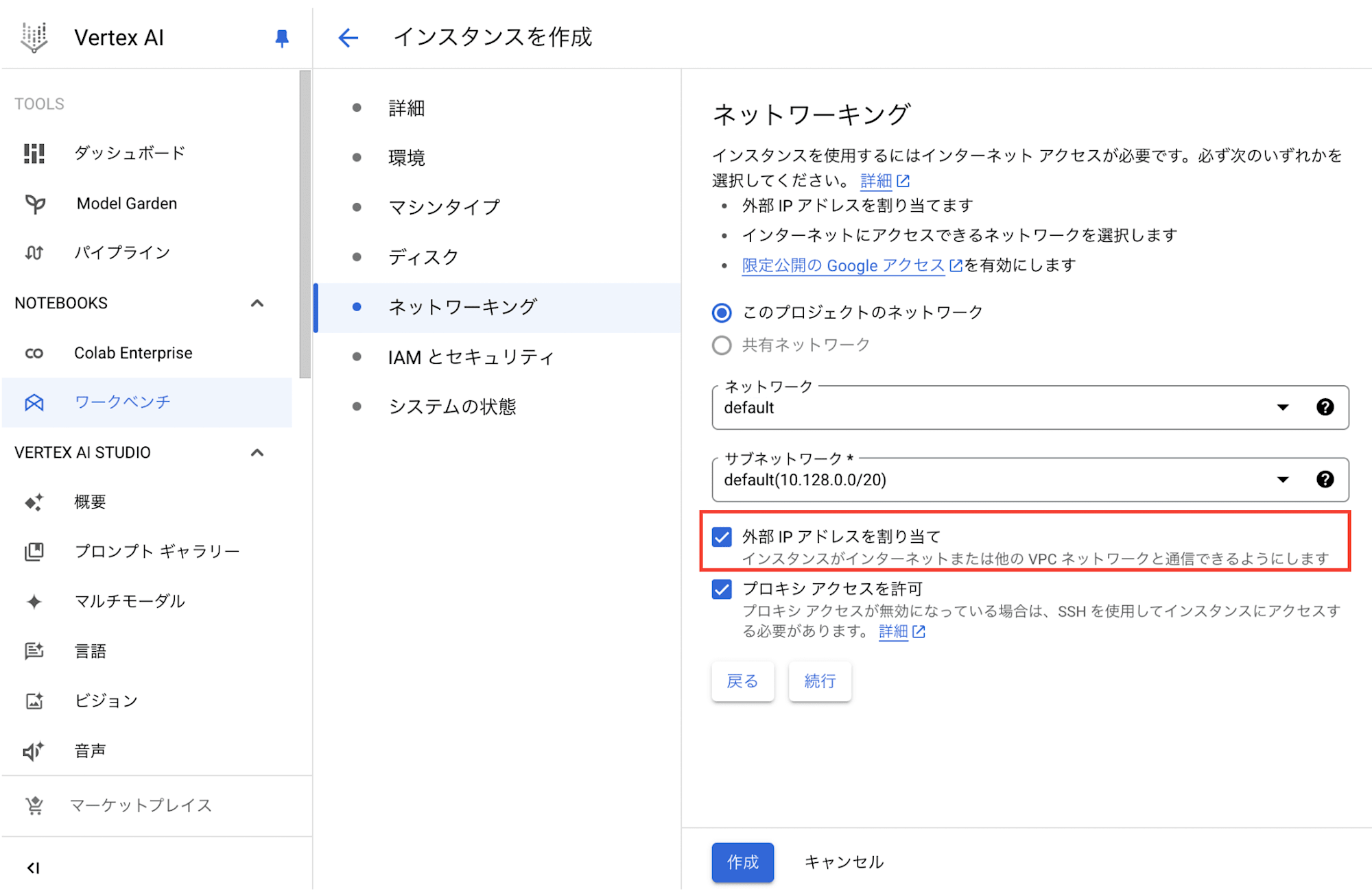 スクリーンショット 2024-07-10 0.10.30