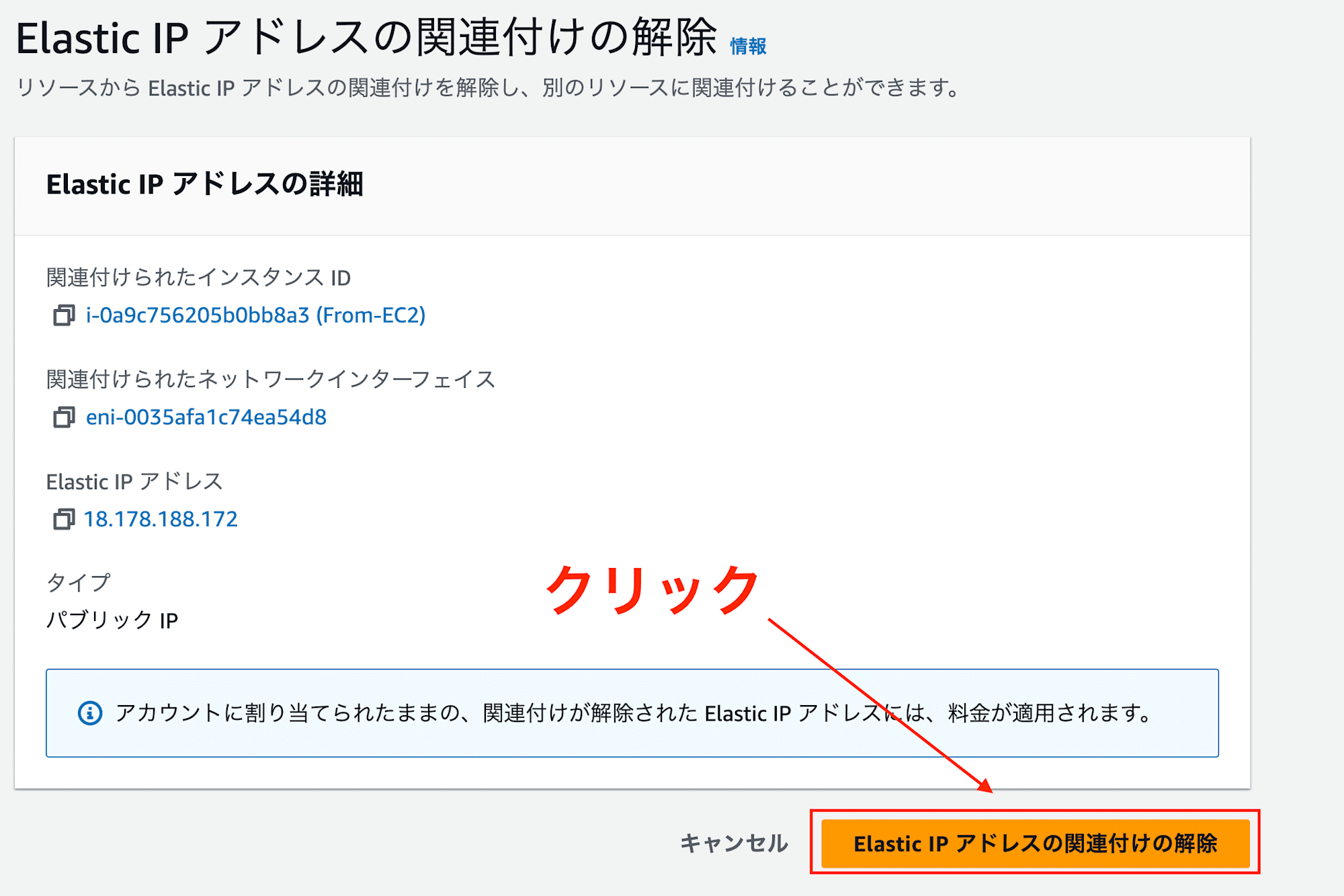 スクリーンショット 2024-07-10 21.44.52