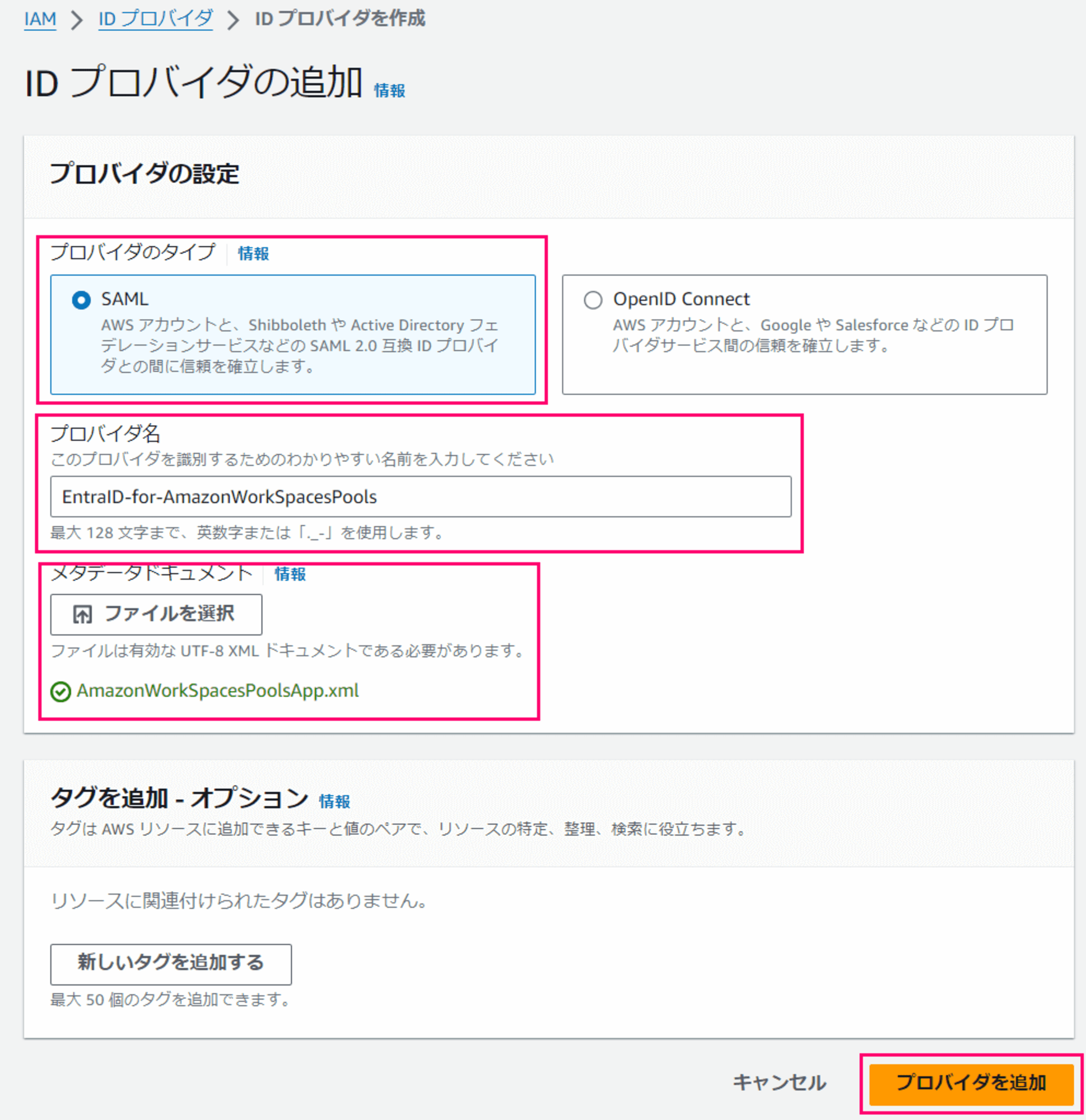 how-to-setup-amazon-workspaces-pools-with-entra-id-21