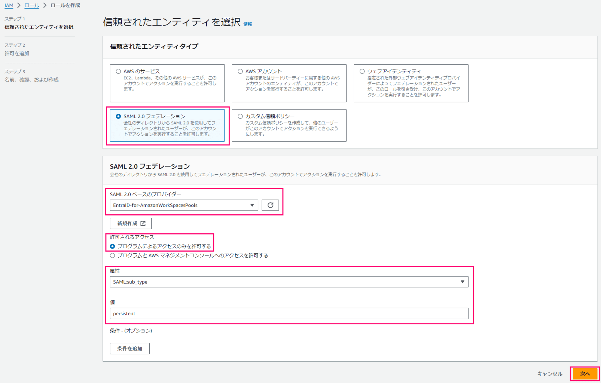 how-to-setup-amazon-workspaces-pools-with-entra-id-32