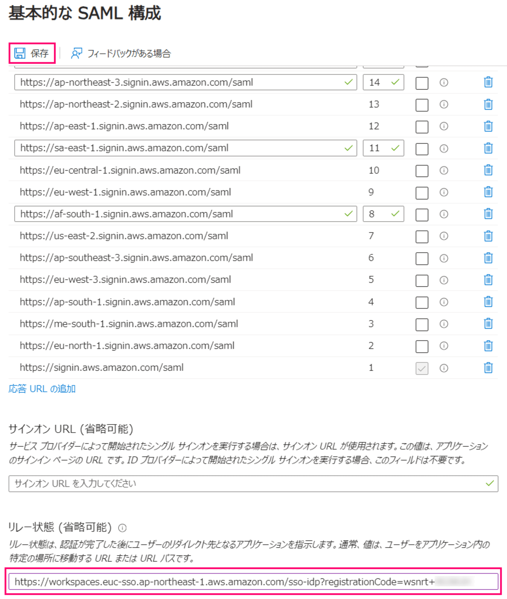 how-to-setup-amazon-workspaces-pools-with-entra-id-44