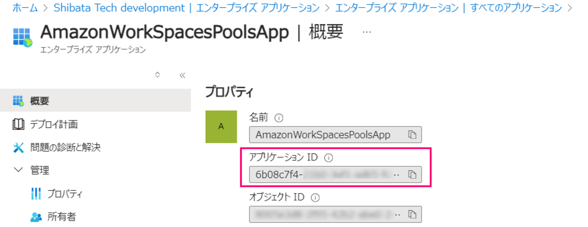 how-to-setup-amazon-workspaces-pools-with-entra-id-52