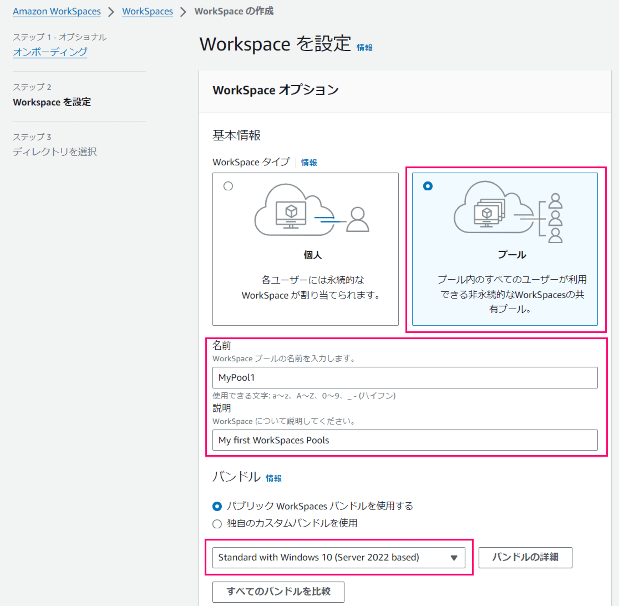 how-to-setup-amazon-workspaces-pools-with-entra-id-63