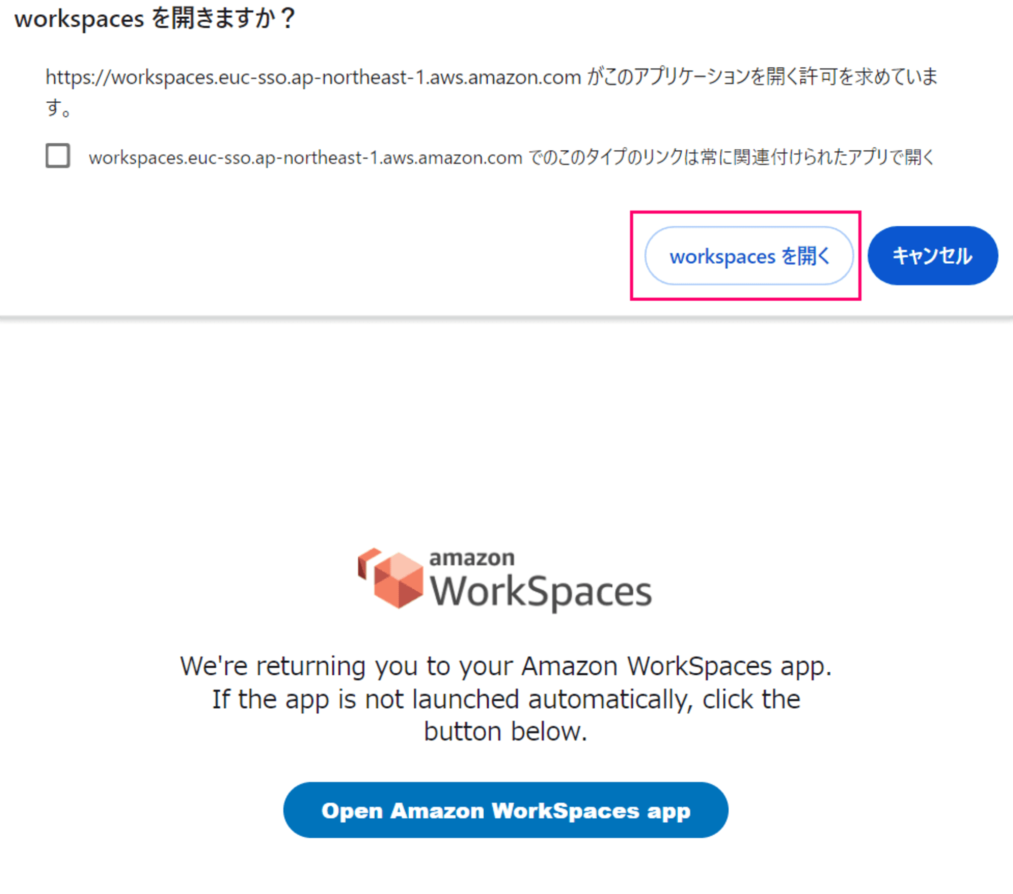 how-to-setup-amazon-workspaces-pools-with-entra-id-70