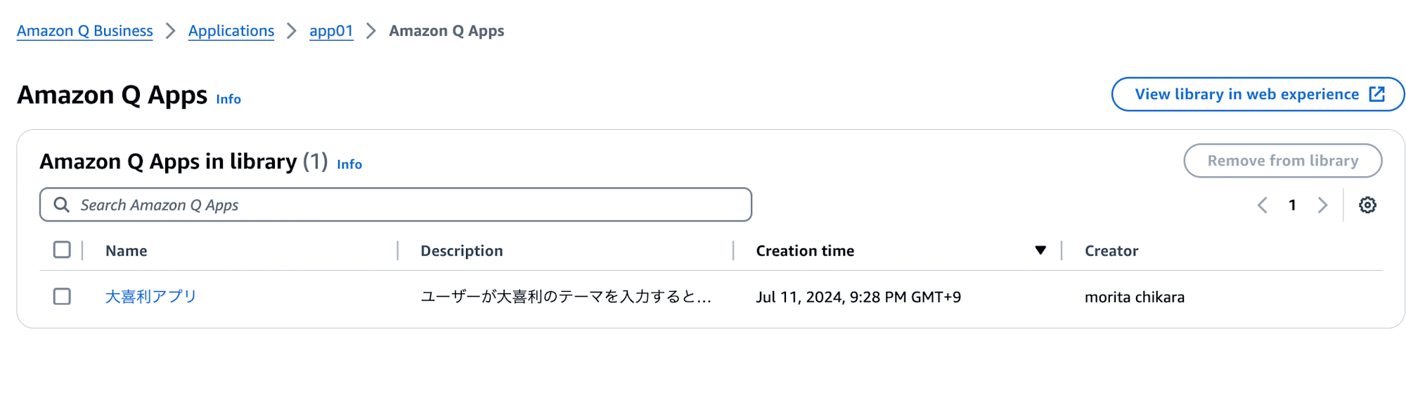 スクリーンショット 2024-07-11 22.26.42