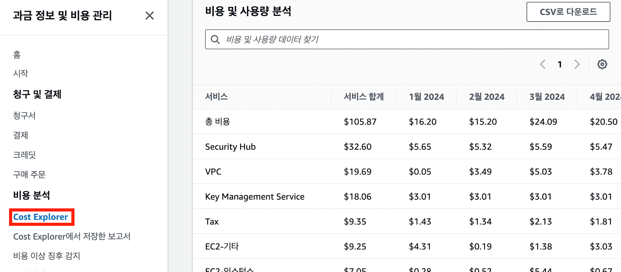 스크린샷 2024-07-09 오후 5.01.43