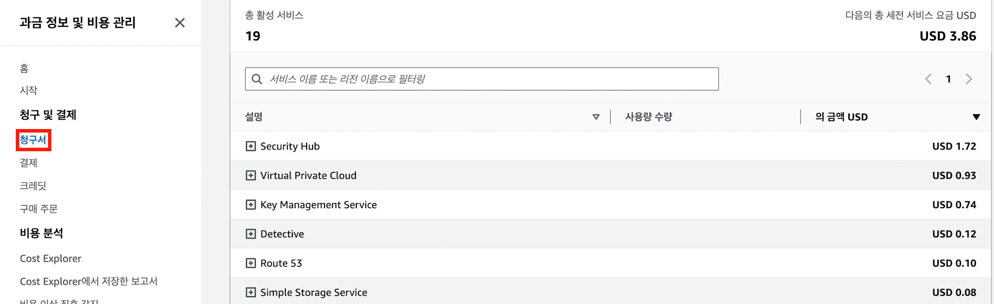 스크린샷 2024-07-09 오후 5.03.51