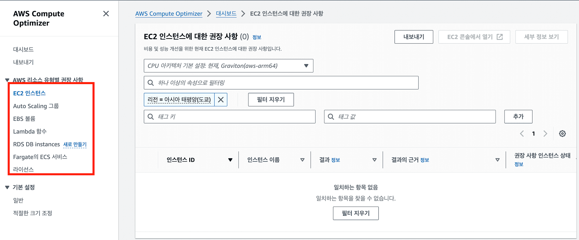 스크린샷 2024-07-12 오후 3.25.33