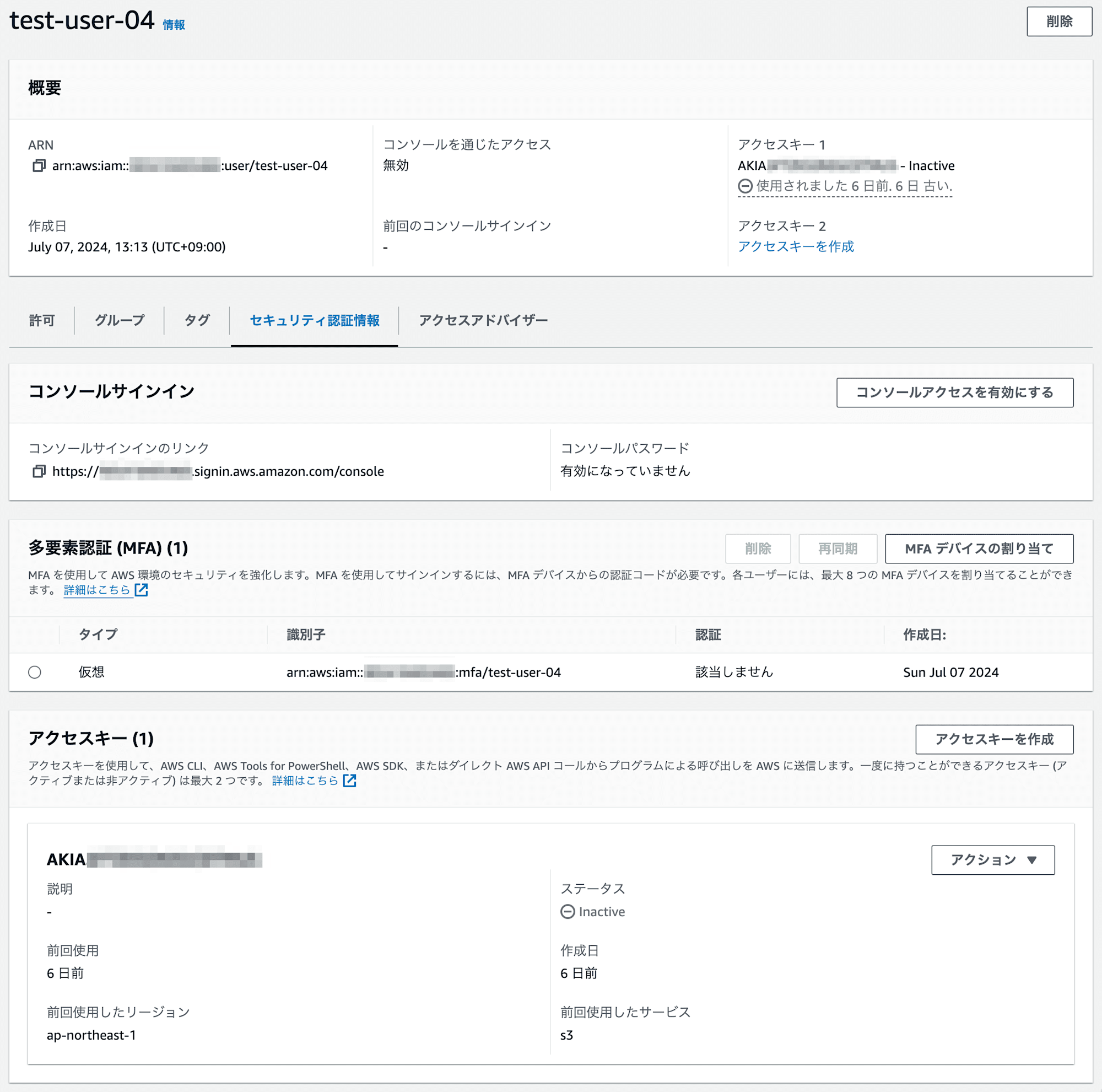 automation-revoke-unused-iam-user-credentials-with-console-password-and-access-key-5