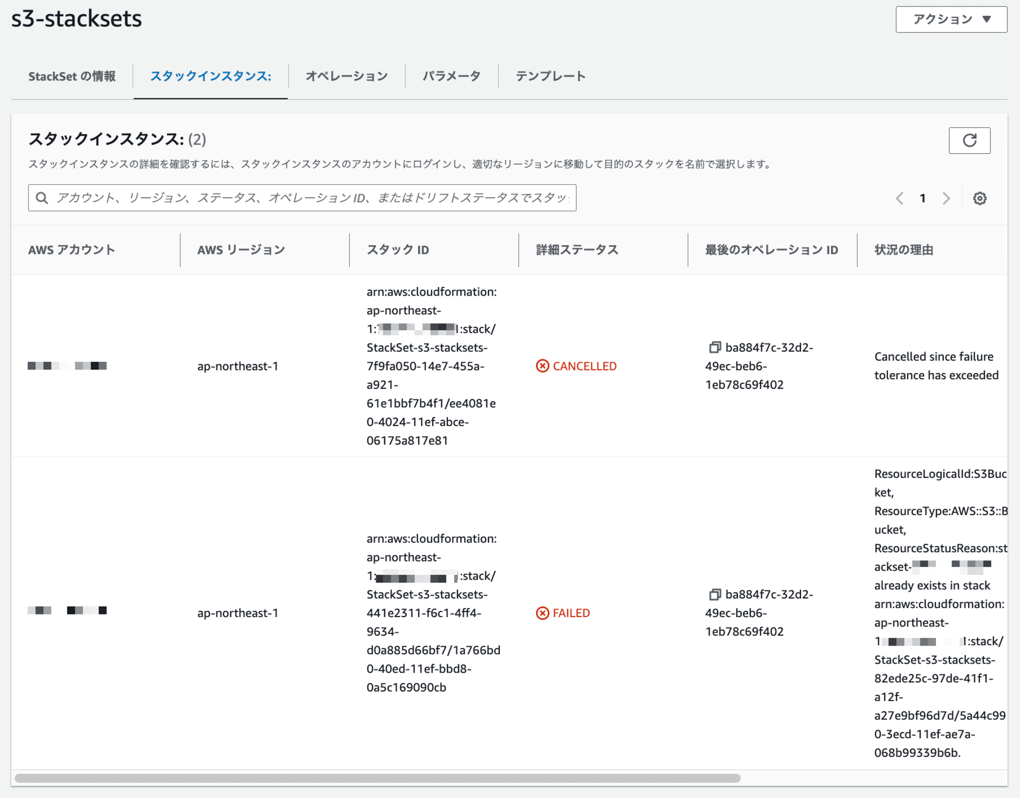 01-cloudformation-stacksets-fail-slack