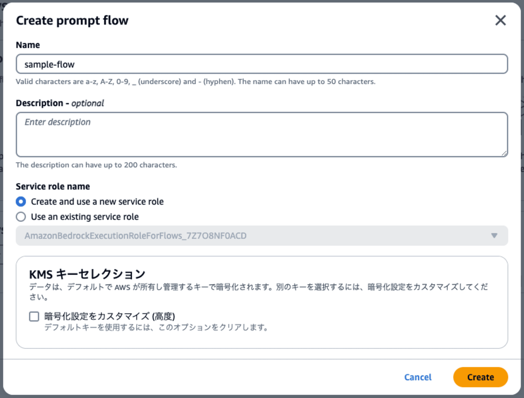 amazon-bedrock-prompt-flows-preview-03