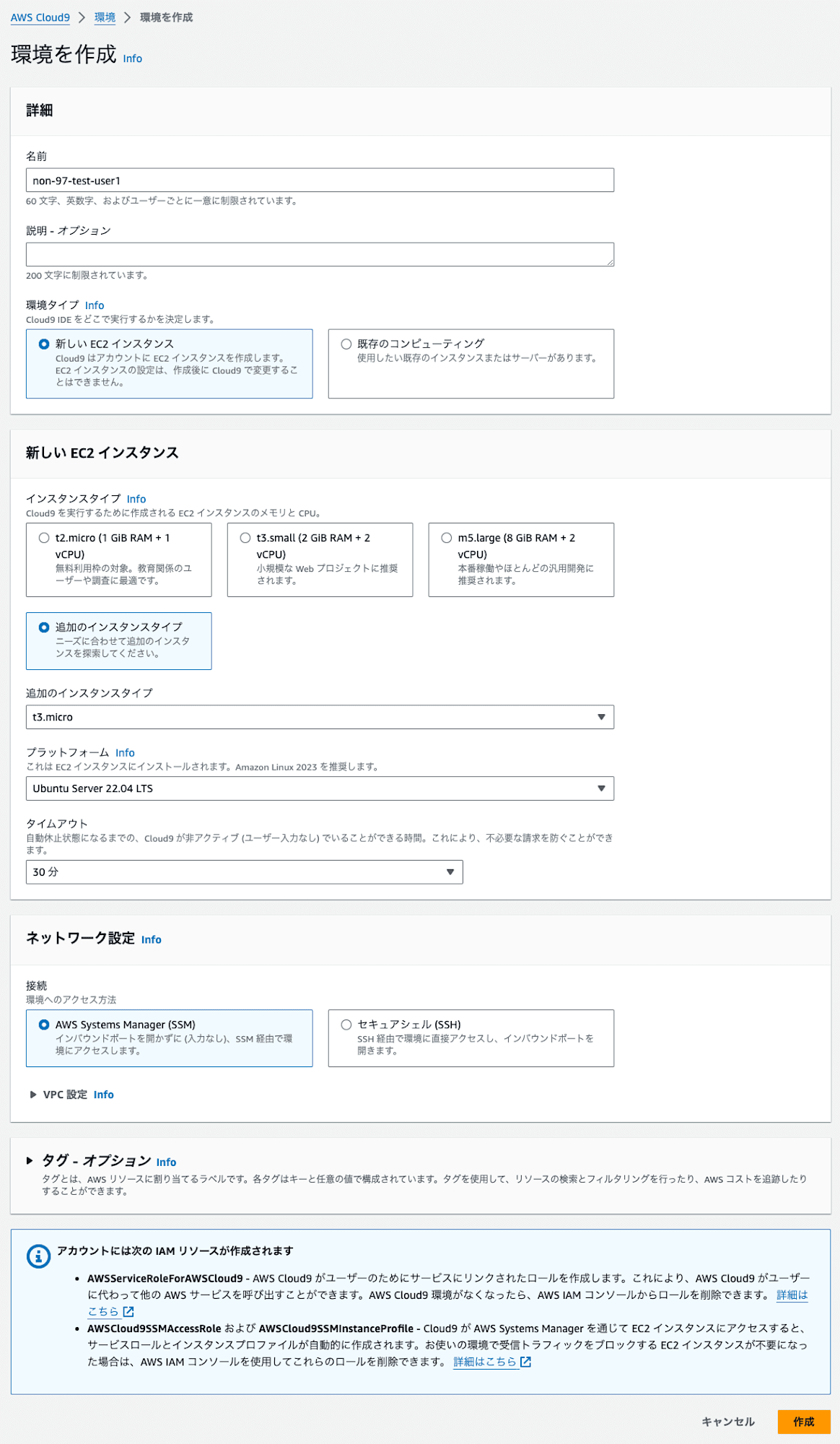 1.環境を作成_non-97-test-user1