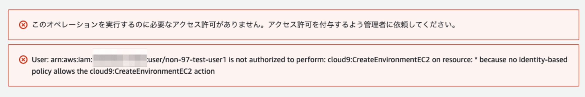 4.1 is not authorized to perform- cloud9-CreateEnvironmentEC2