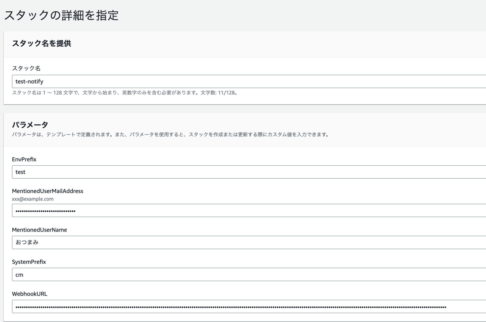 CloudFormation___ap-northeast-1