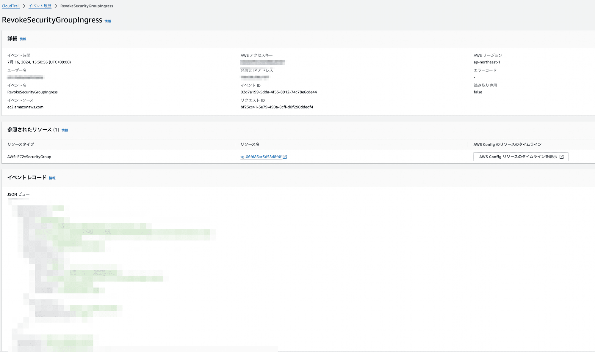 CloudTrail___ap-northeast-1