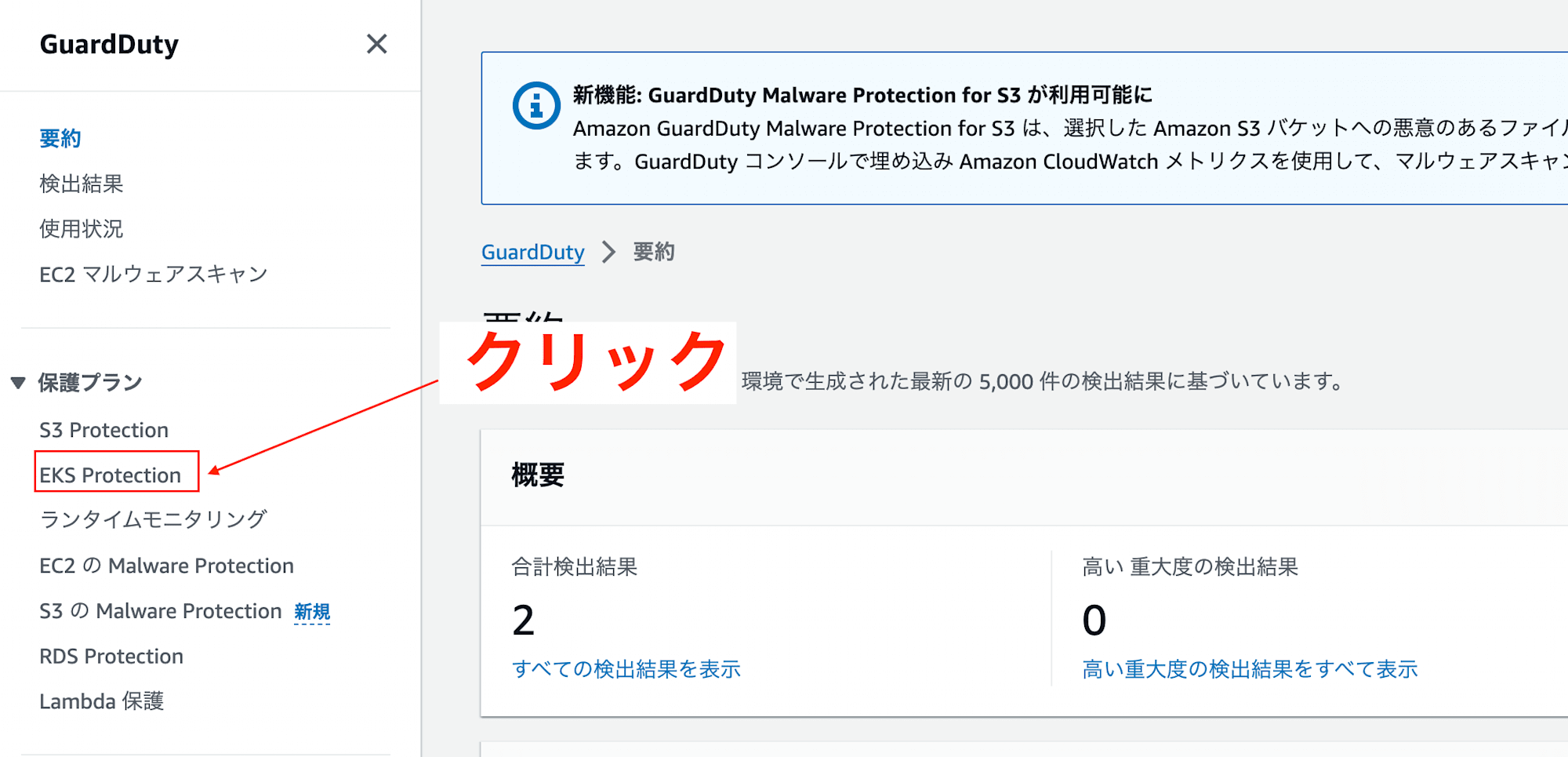 スクリーンショット 2024-07-16 18.34.35