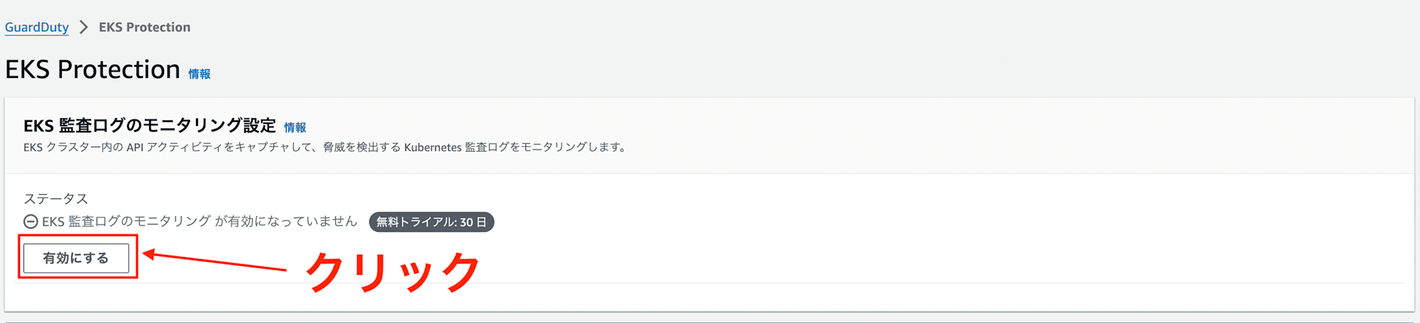 スクリーンショット 2024-07-16 18.35.50