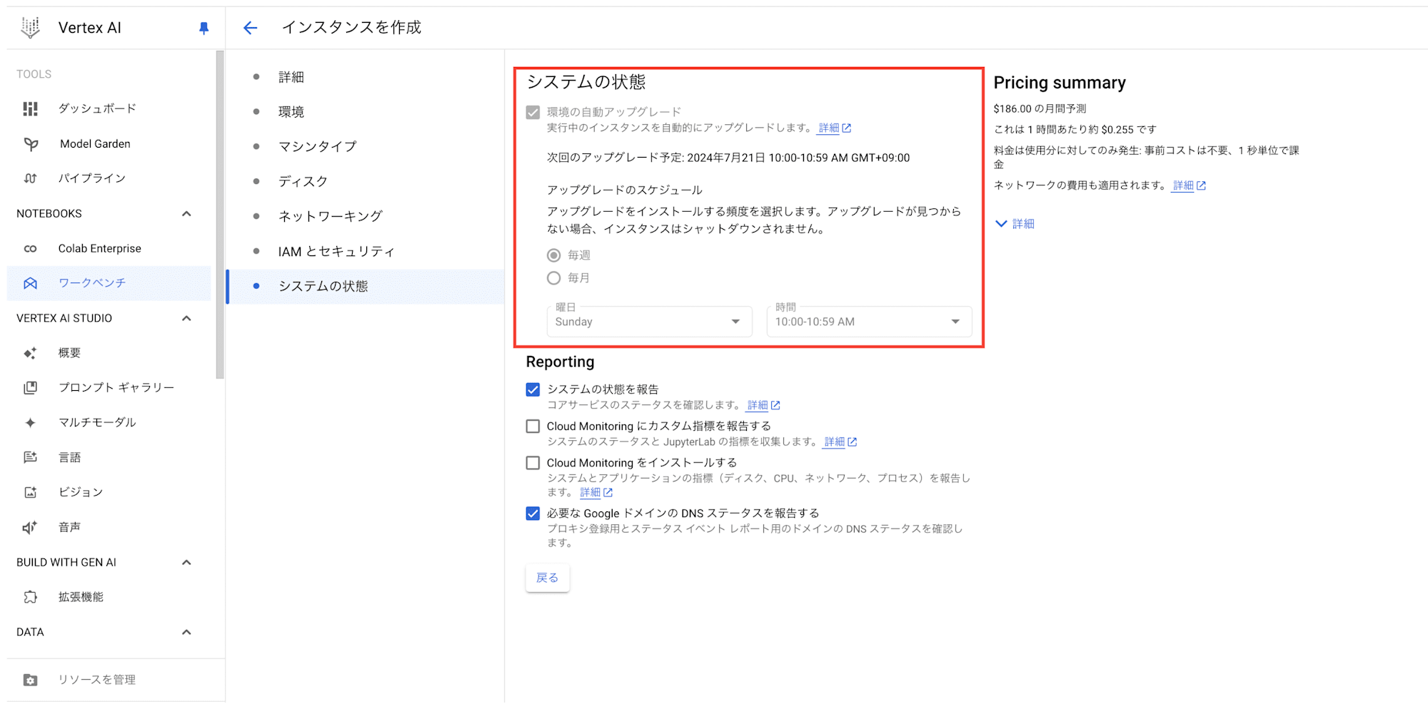 スクリーンショット 2024-07-16 20.28.36