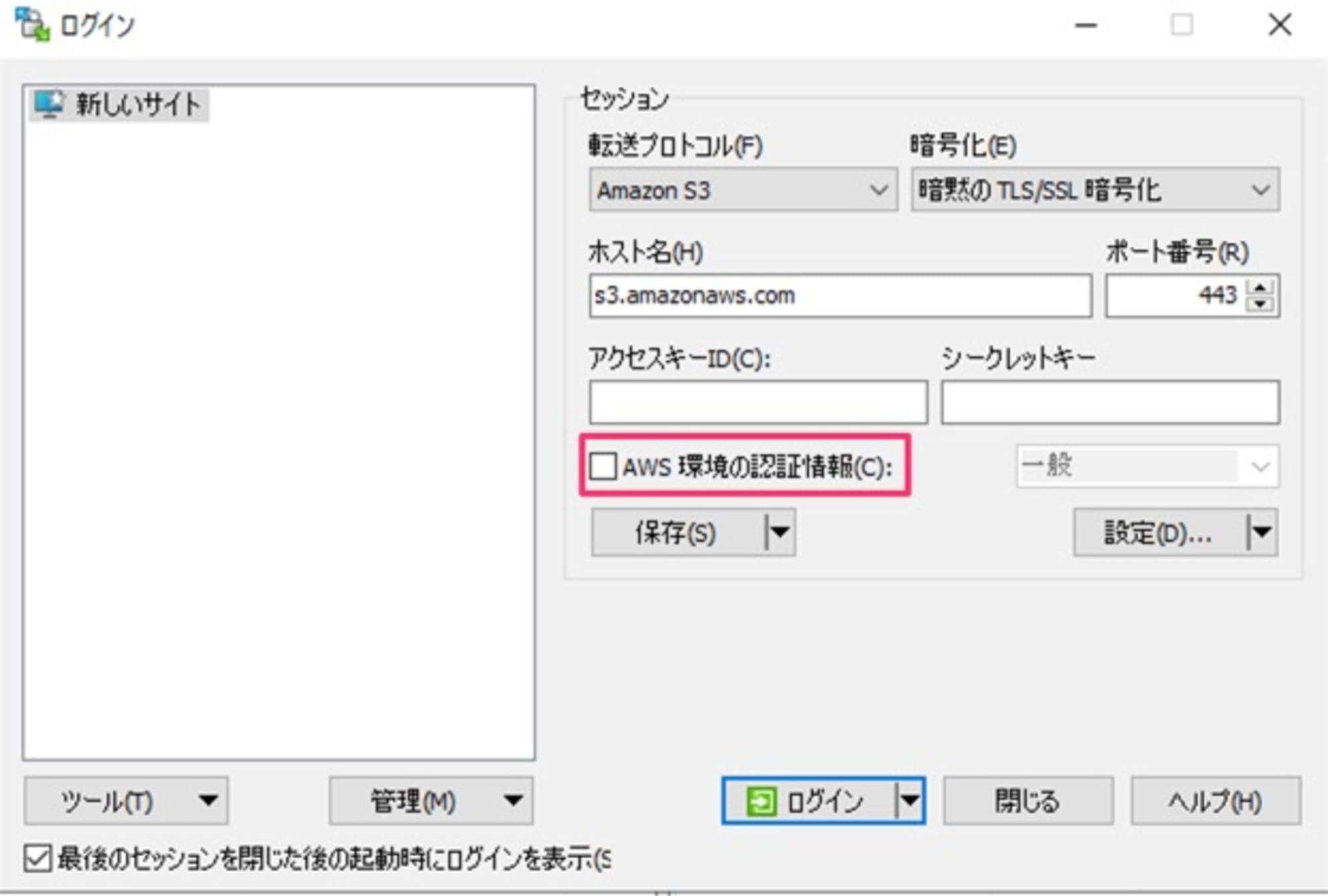 20240716_naonishi_connected-to-s3-with-winscp-iam-role_3