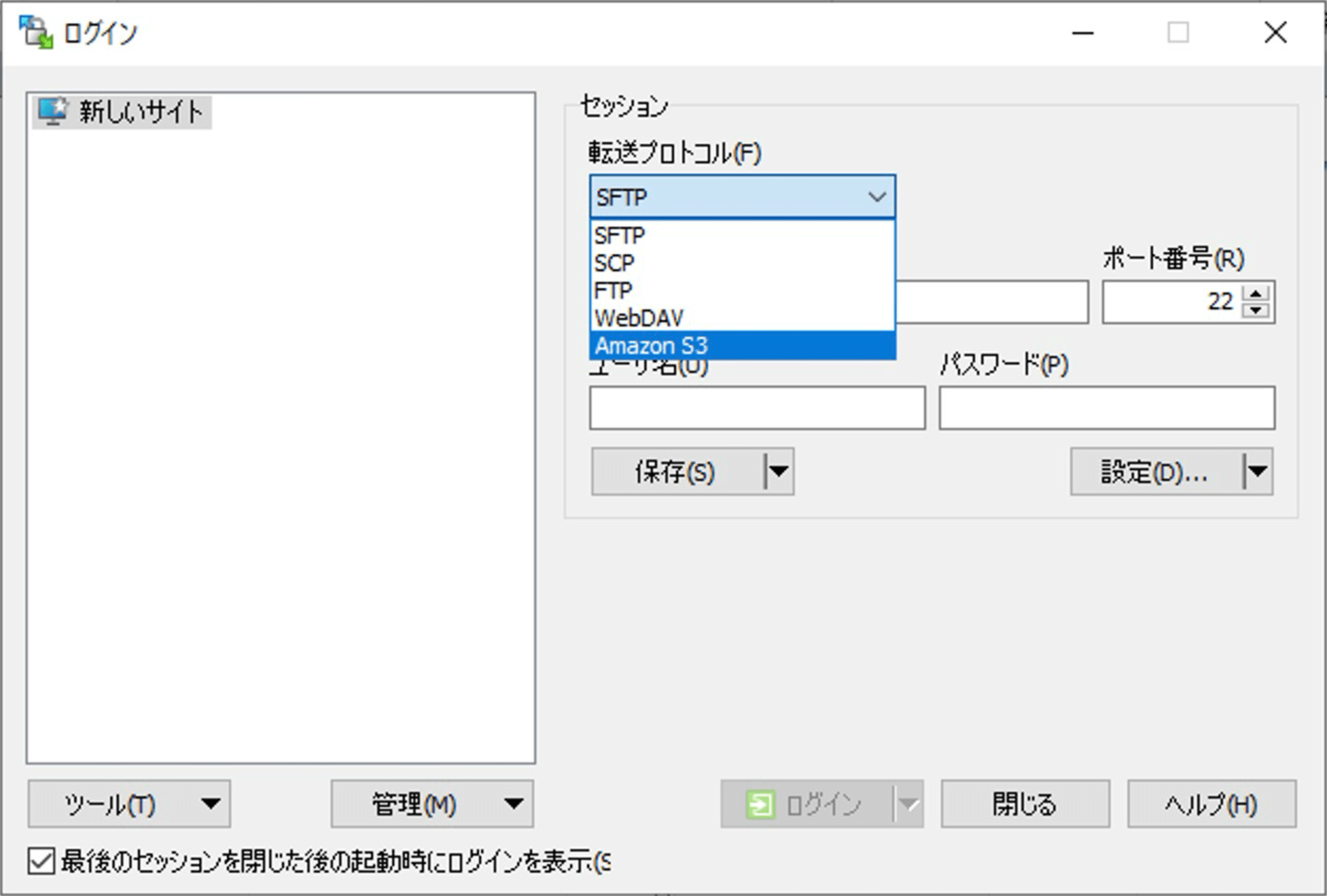 20240716_naonishi_connected-to-s3-with-winscp-iam-role_2