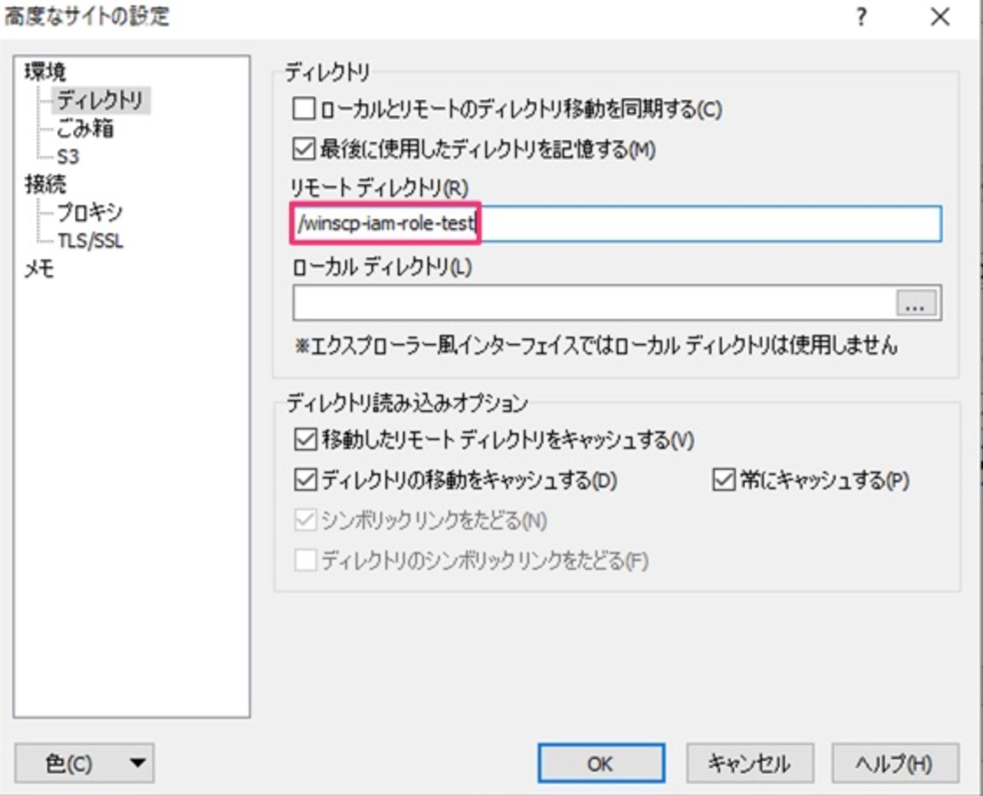 20240716_naonishi_connected-to-s3-with-winscp-iam-role_5