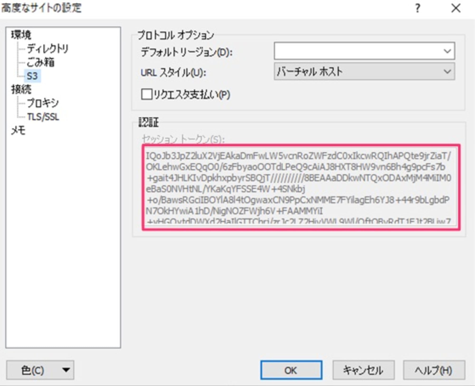 20240716_naonishi_connected-to-s3-with-winscp-iam-role_6