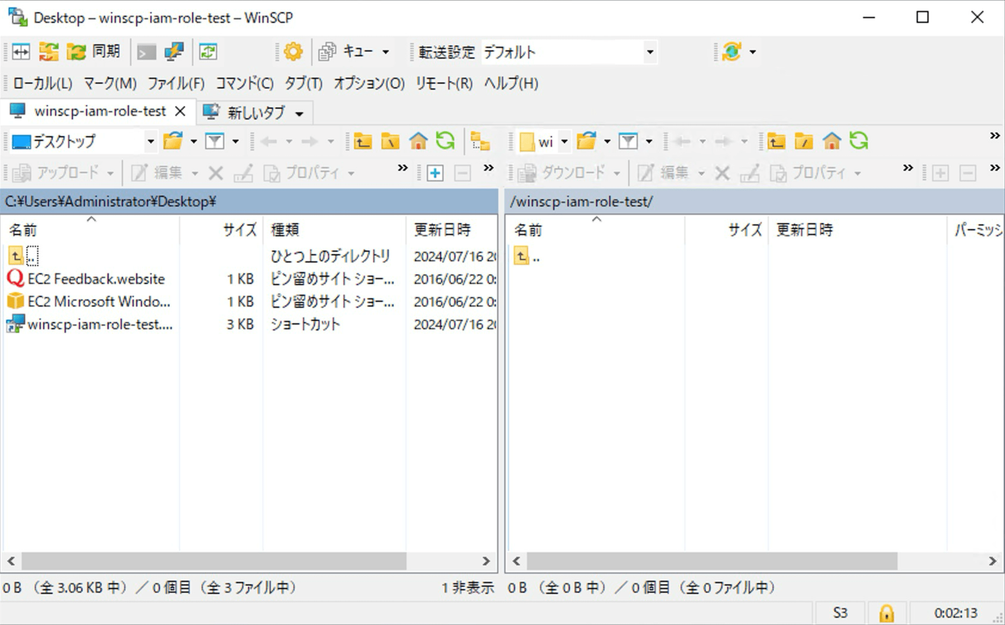 20240716_naonishi_connected-to-s3-with-winscp-iam-role_9