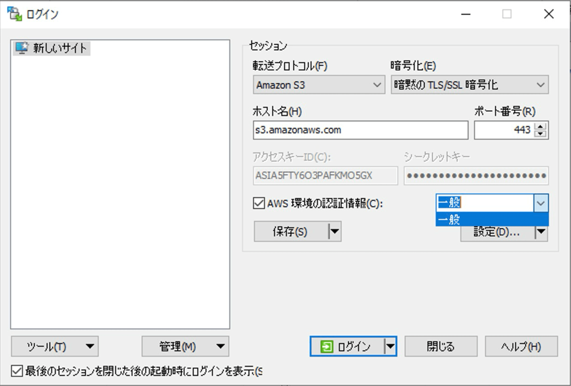 20240716_naonishi_connected-to-s3-with-winscp-iam-role_12