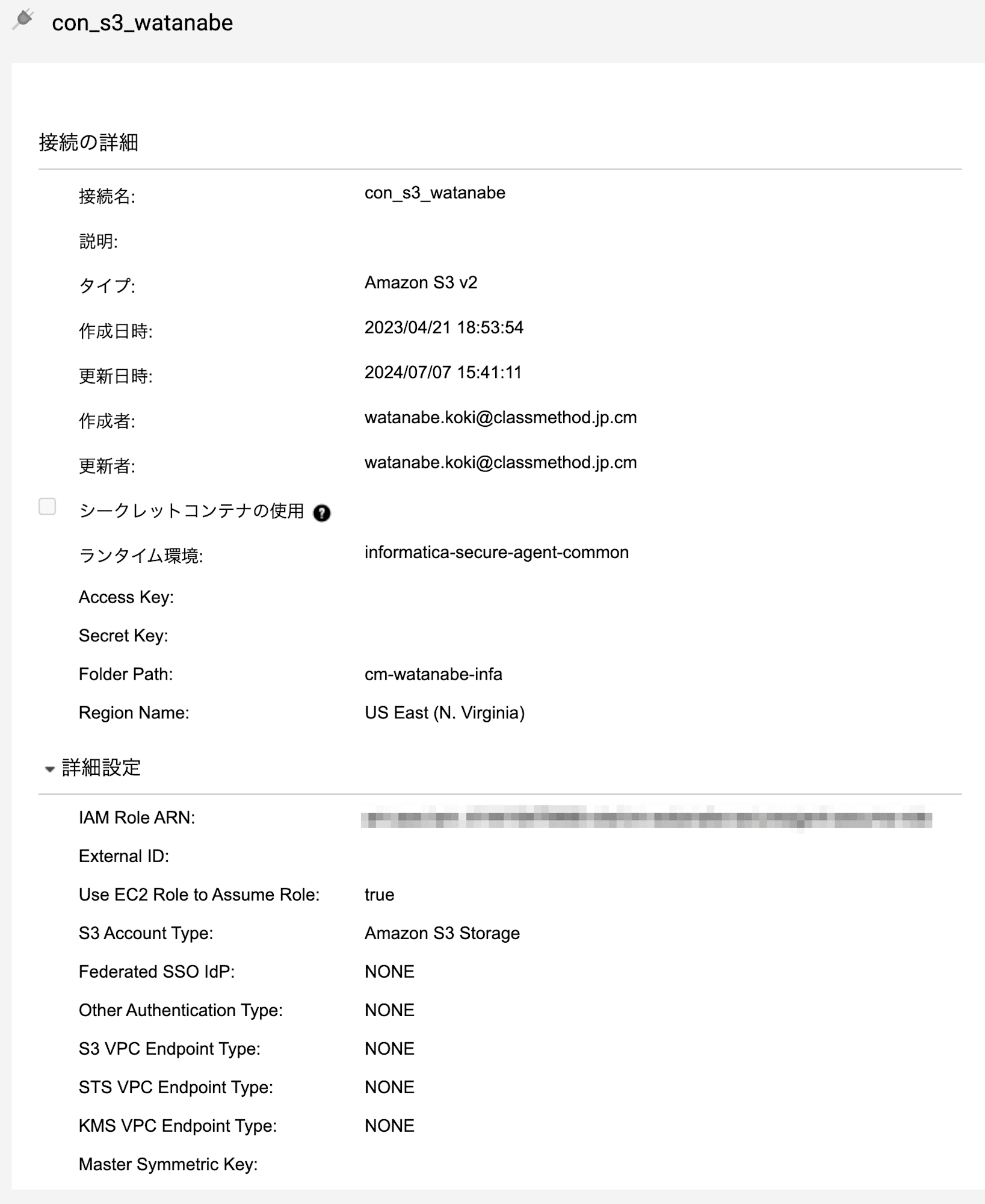 s3-connector-iam-role-mask