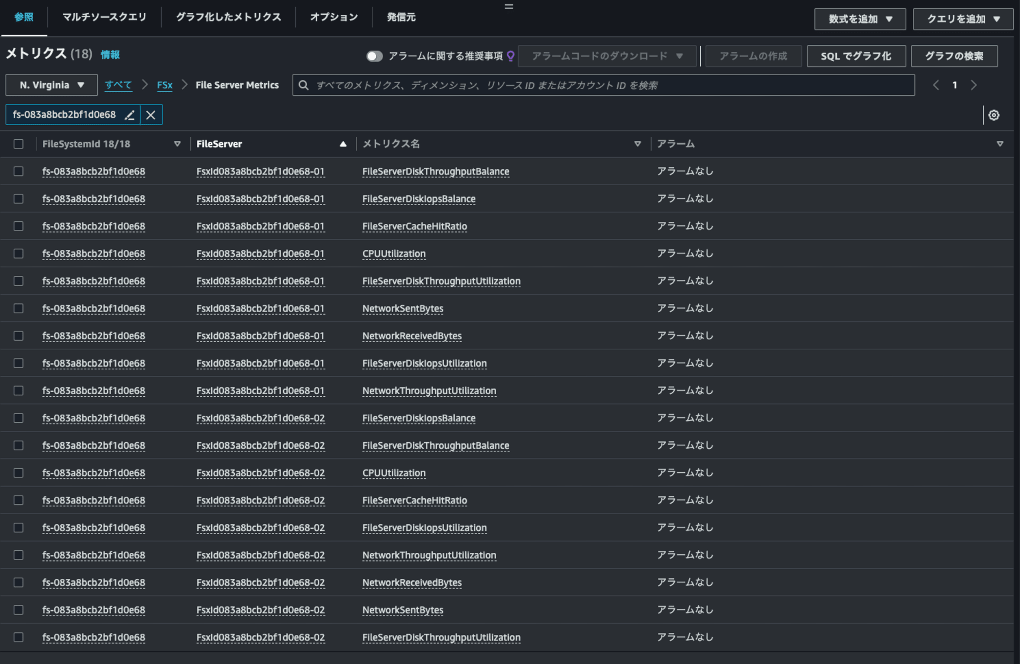 9.File Server Metrics 