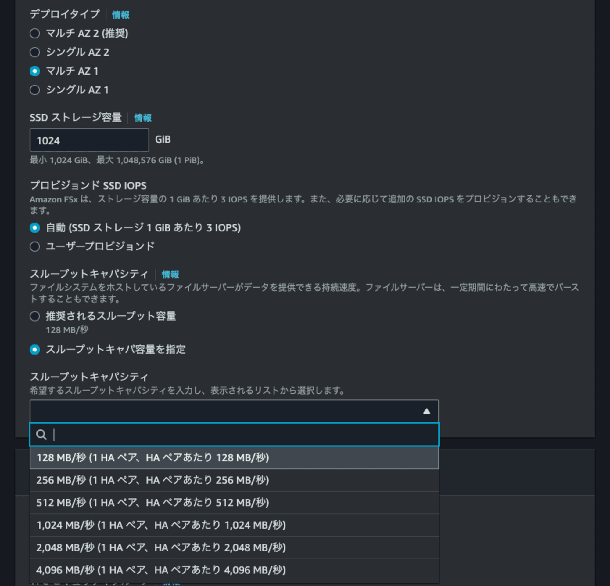 36.選択できるスループット_Multi-AZ 1