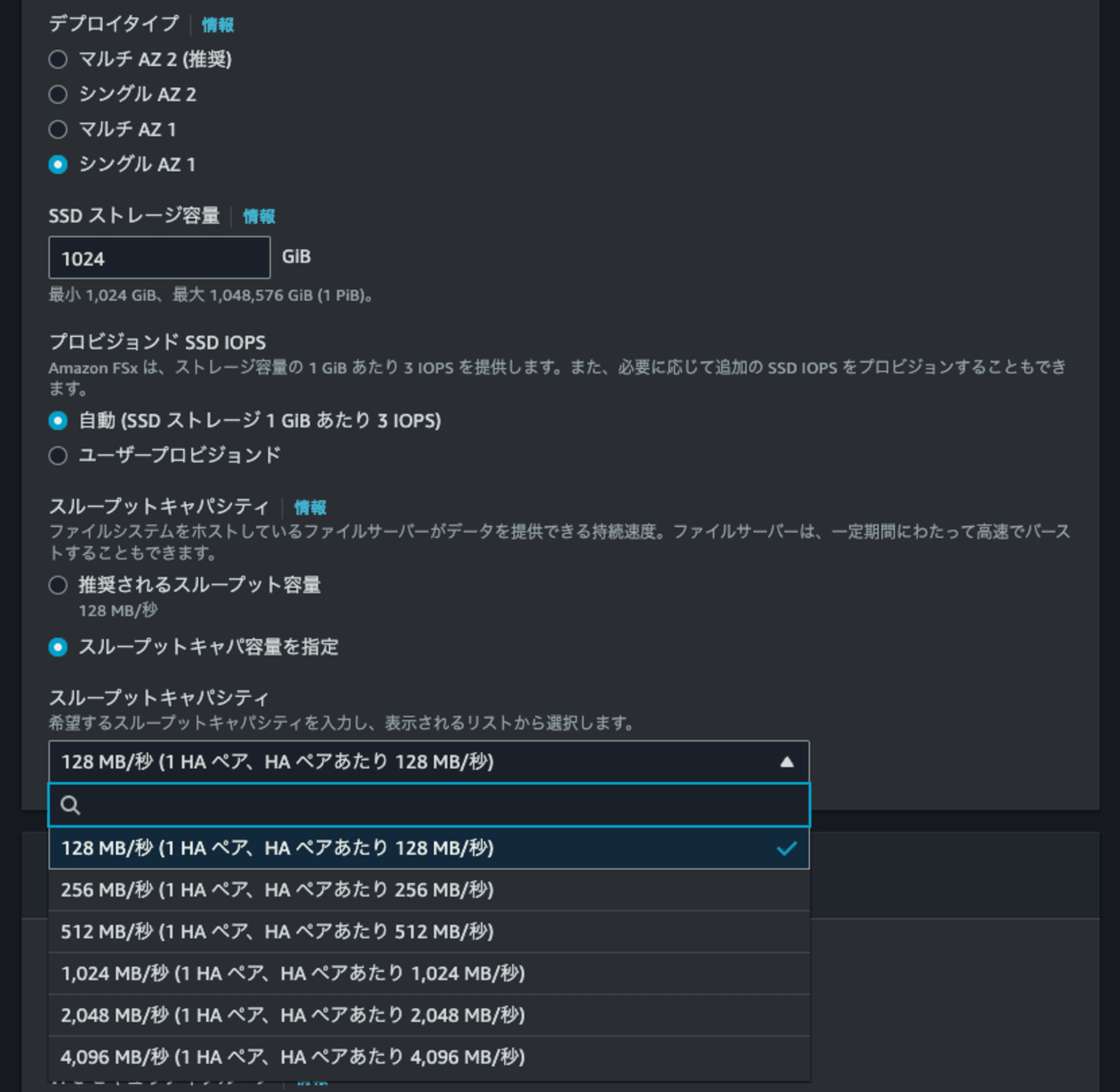 38.選択できるスループット_Single-AZ 1