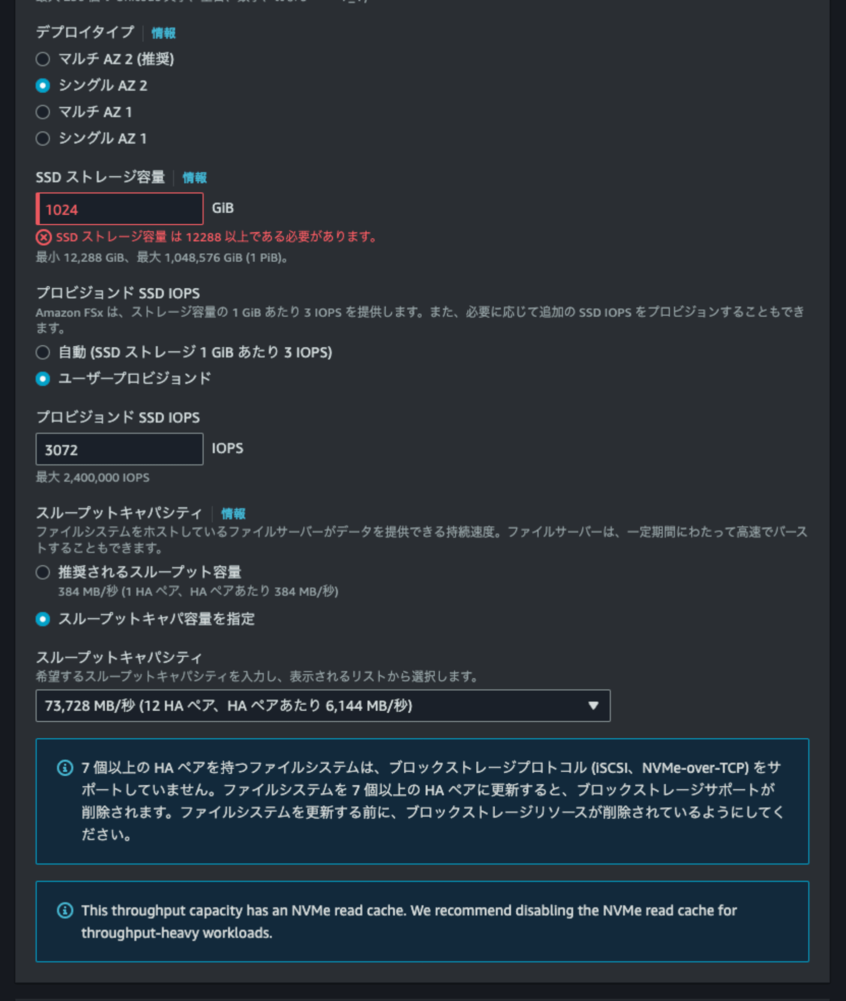 39.HAペア数に応じてミニマムのSSDサイズが変動する