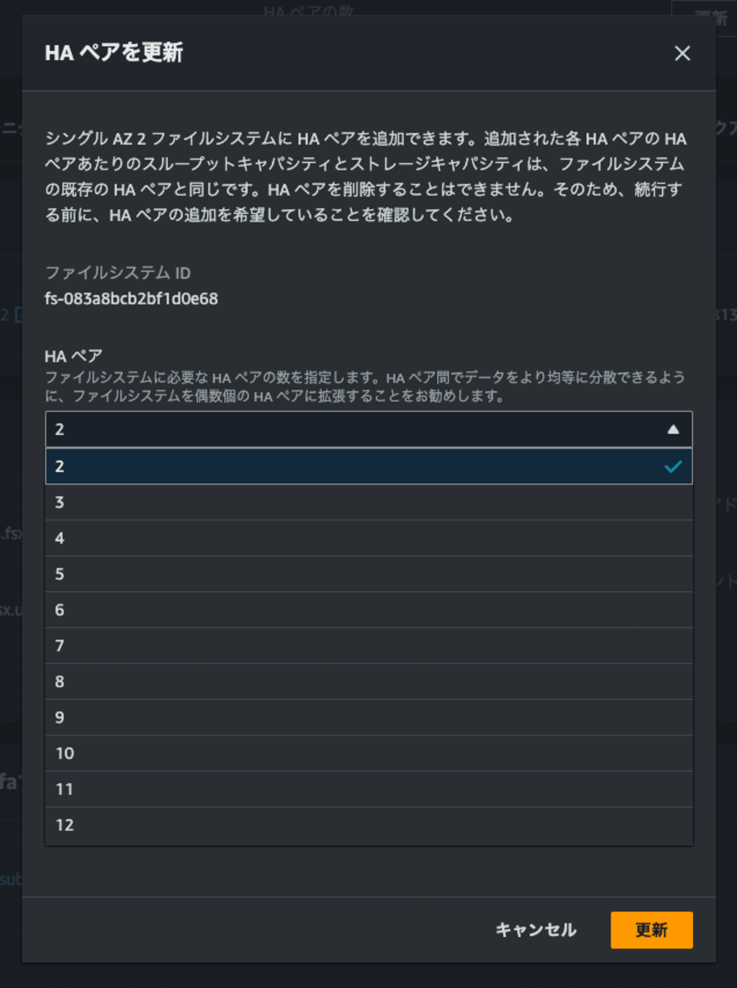 41.HAペアを2個にした後の選択できるHAペア数