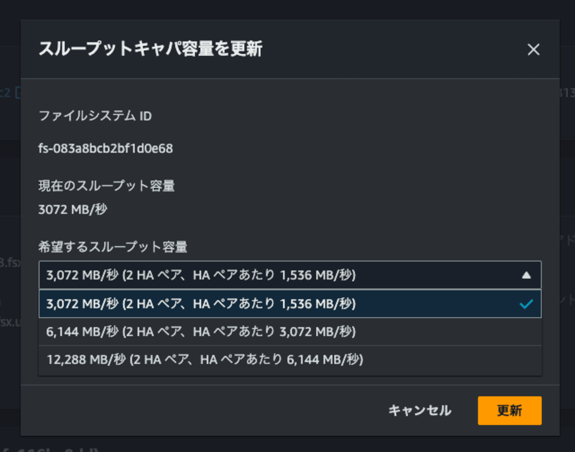 42.HAペア2の状態で選択できるスループットキャパシティ.png