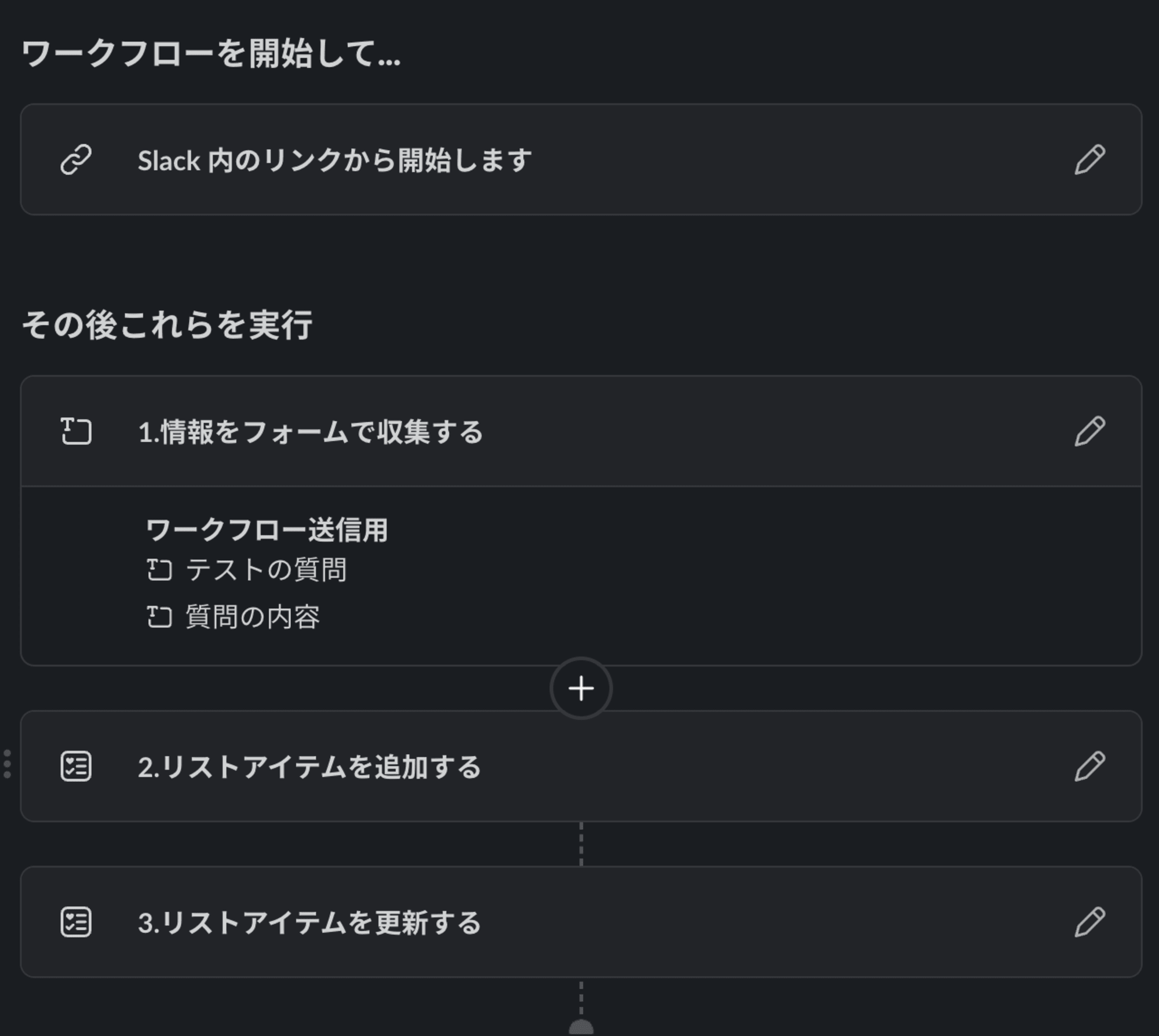 スクリーンショット 2024-07-18 18.02.00