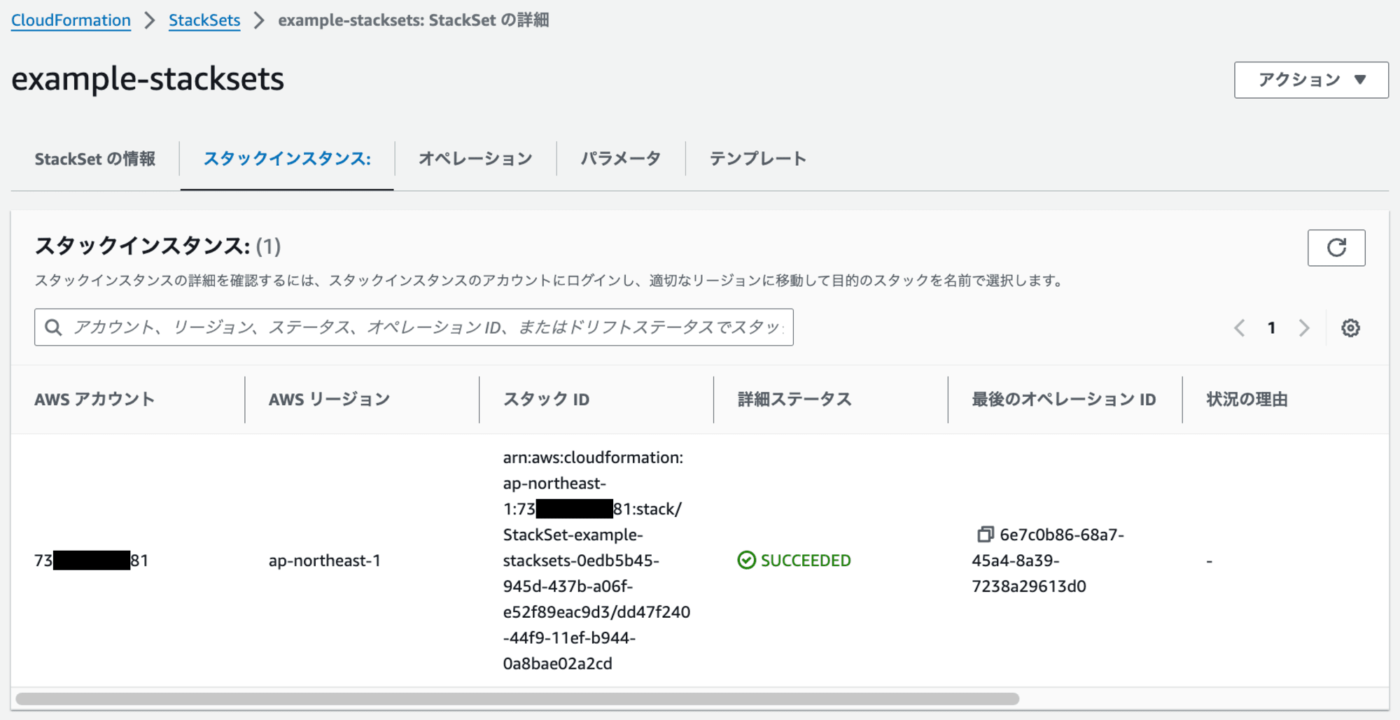 05-cloudformation-stacksets-import-failure-troubleshooting