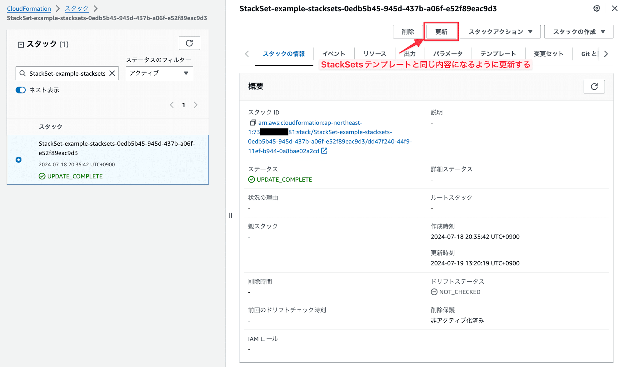 03-cloudformation-stacksets-import-failure-troubleshooting