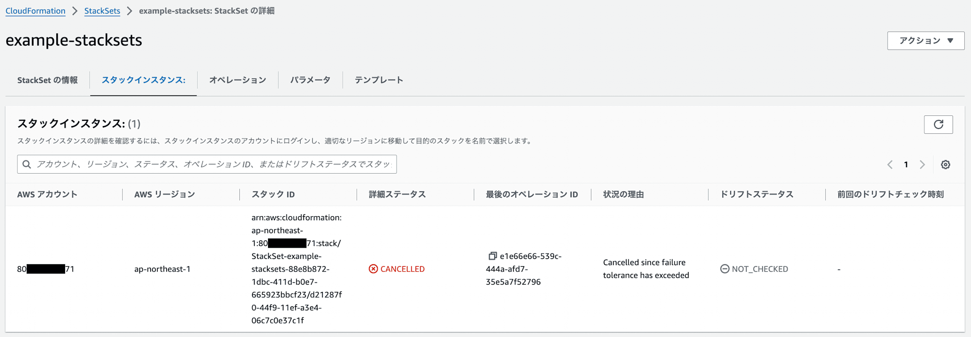 02-cloudformation-stacksets-import-failure-troubleshooting