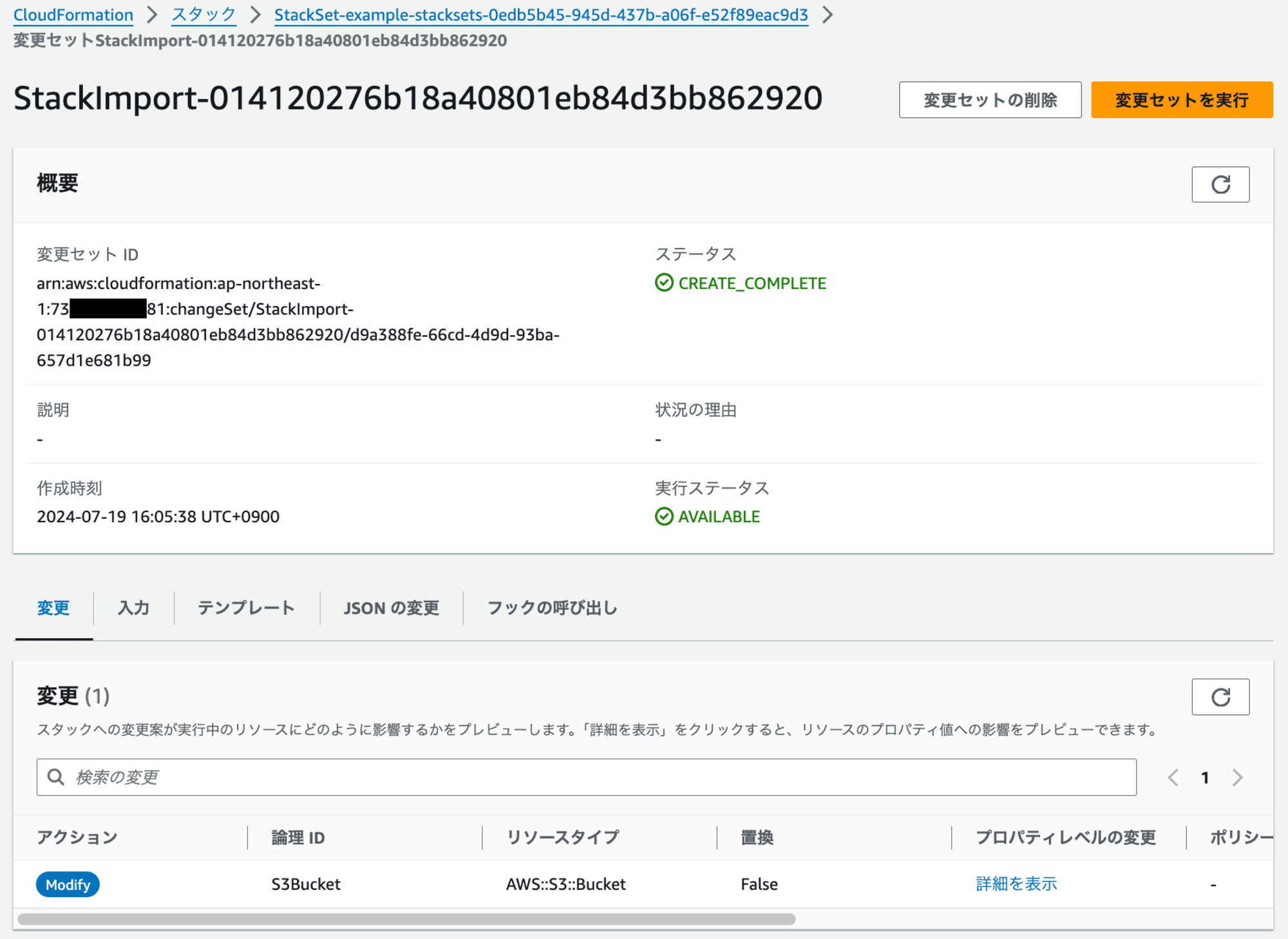 06-cloudformation-stacksets-import-failure-troubleshooting