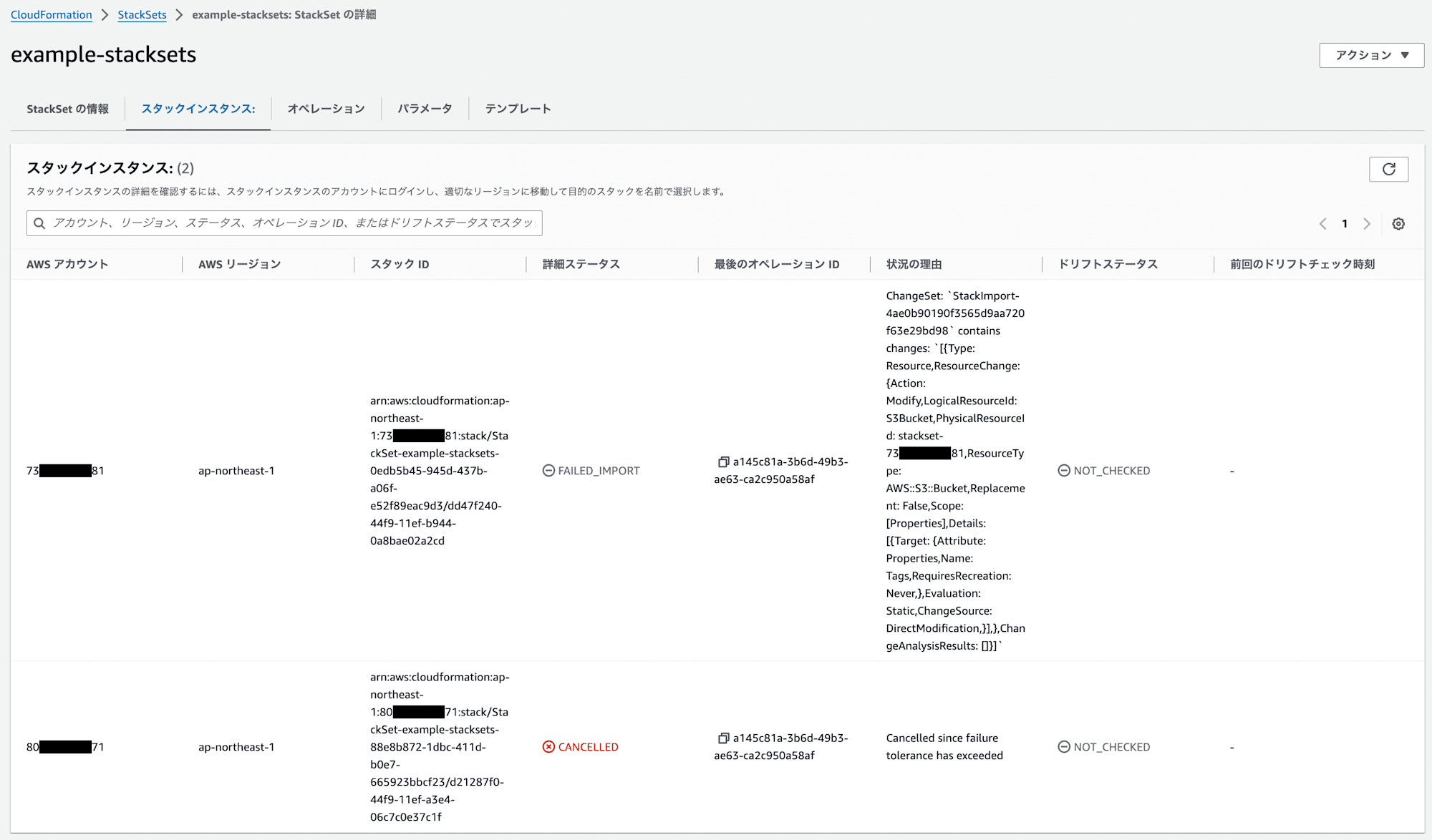 01-cloudformation-stacksets-import-failure-troubleshooting