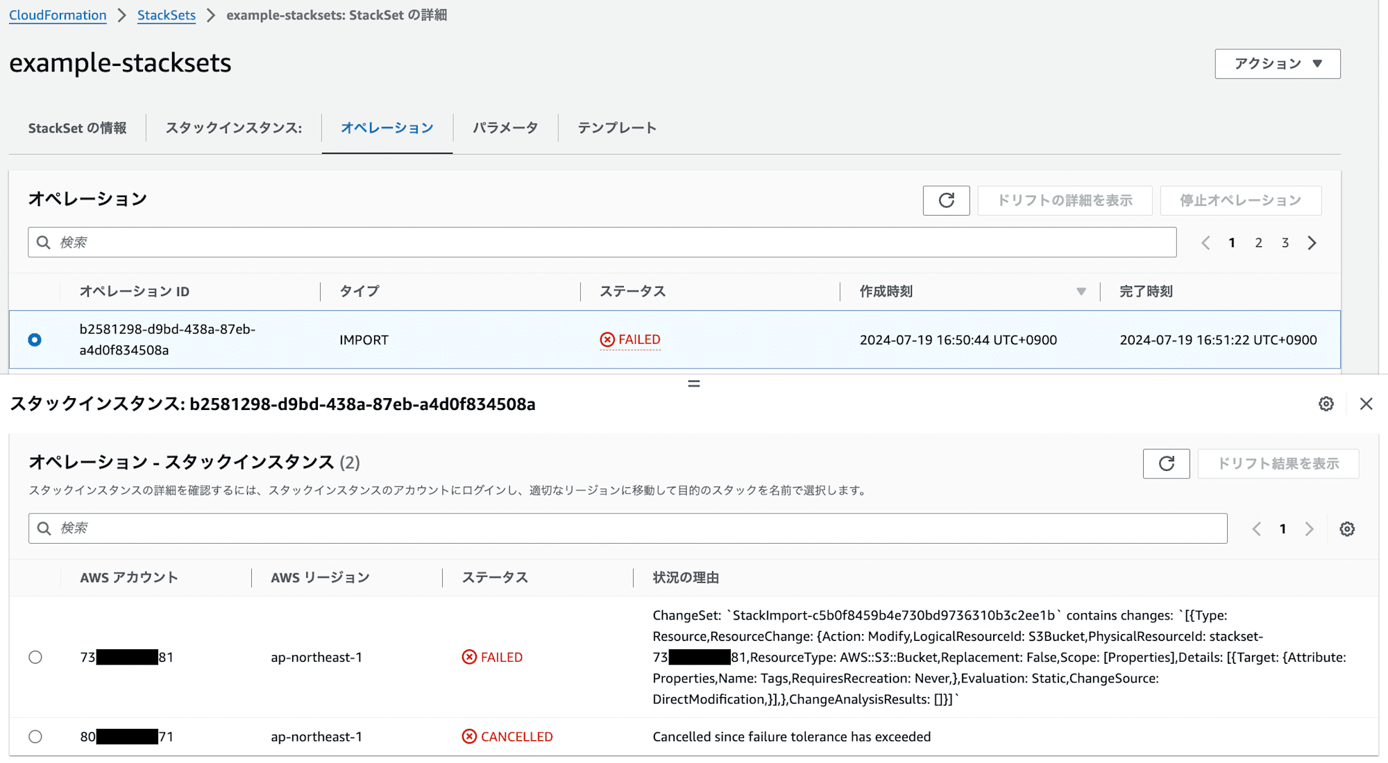 01-1-cloudformation-stacksets-import-failure-troubleshooting