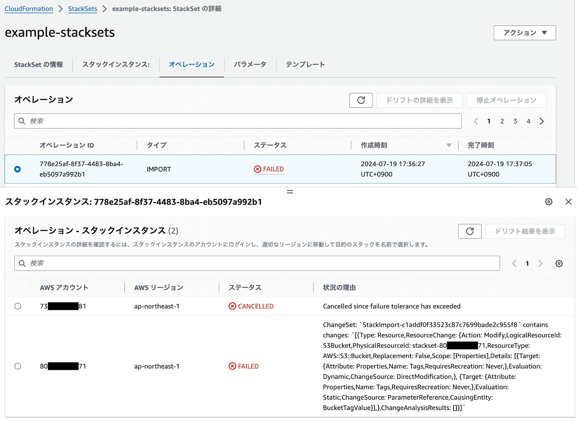 09-cloudformation-stacksets-import-failure-troubleshooting