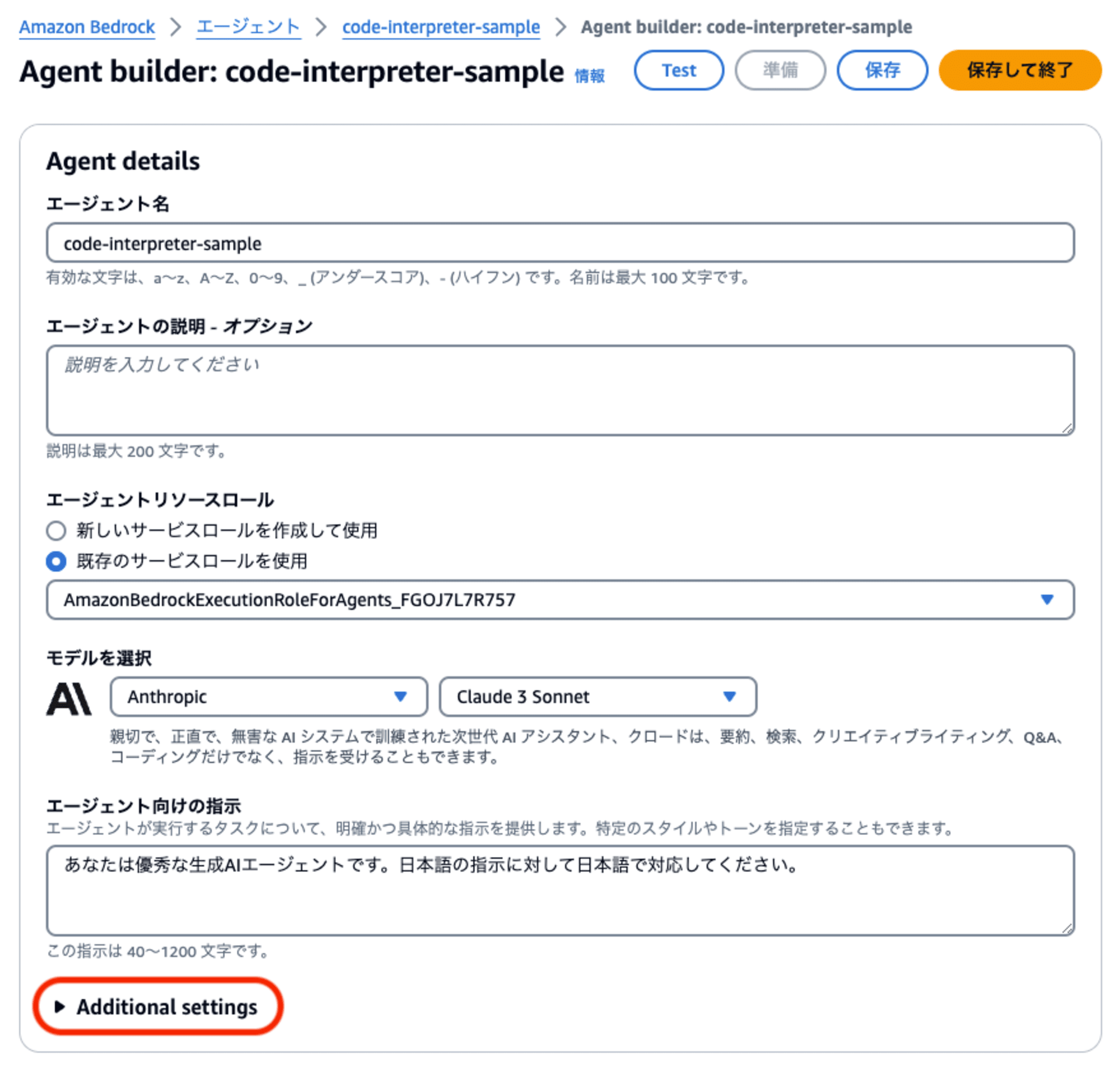 bedrock-code-Interpreter-03