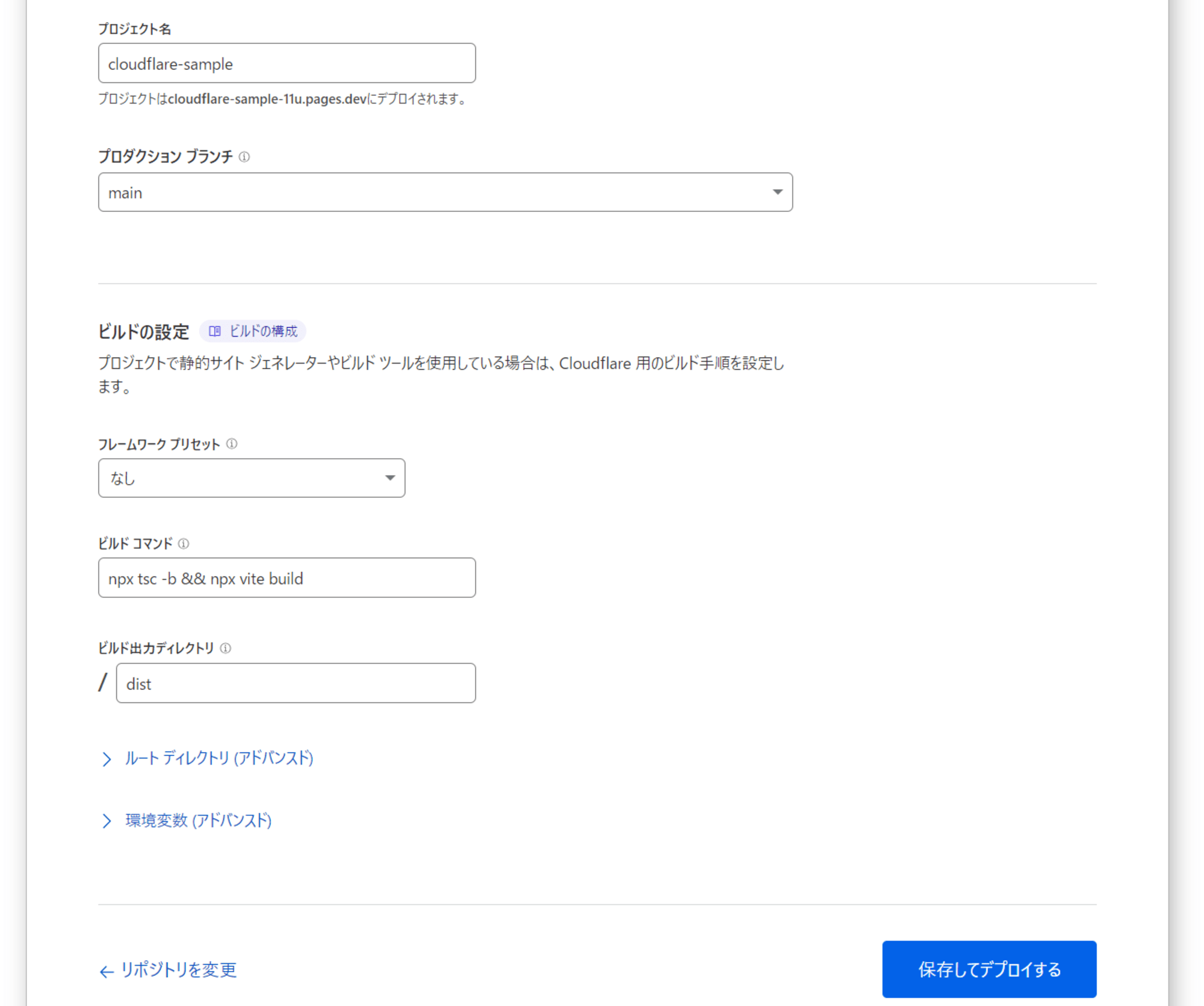 vite-project-deploy-cloudflare-pages_2024-07-21-16-20-10